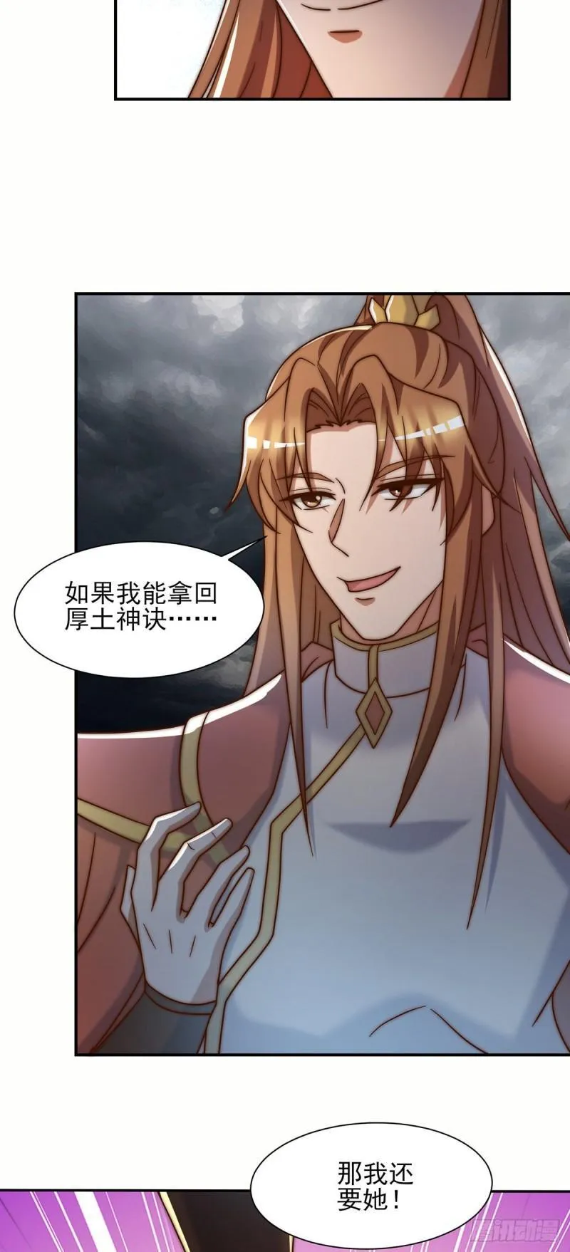 第280话 夜玲珑 第52页