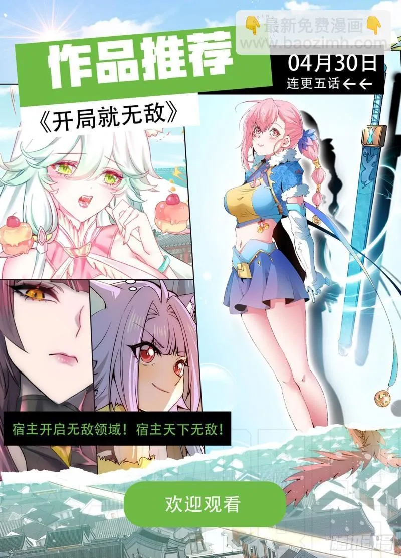 第280话 夜玲珑 第56页