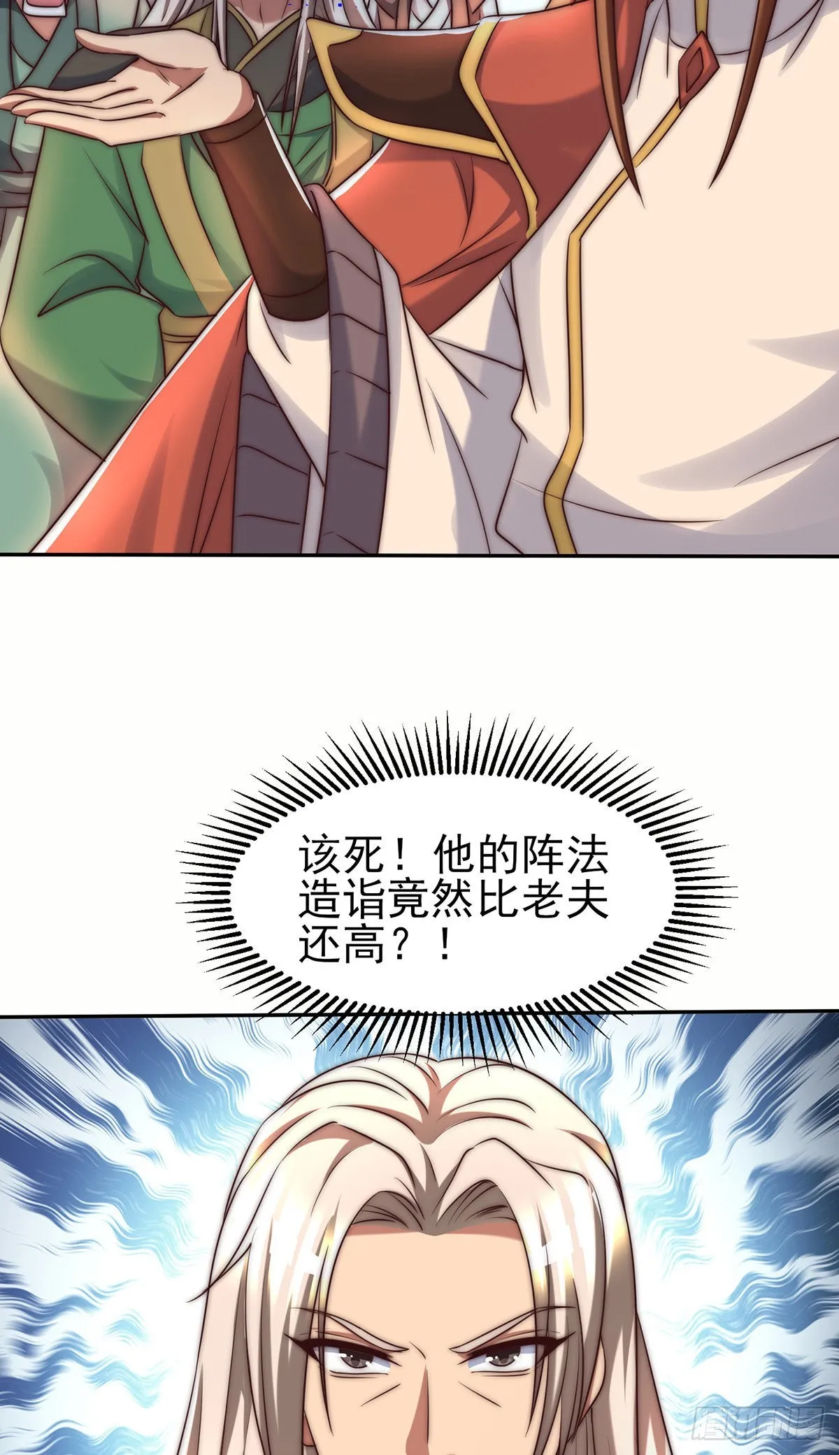 第285话 逼我还不要脸？ 第4页