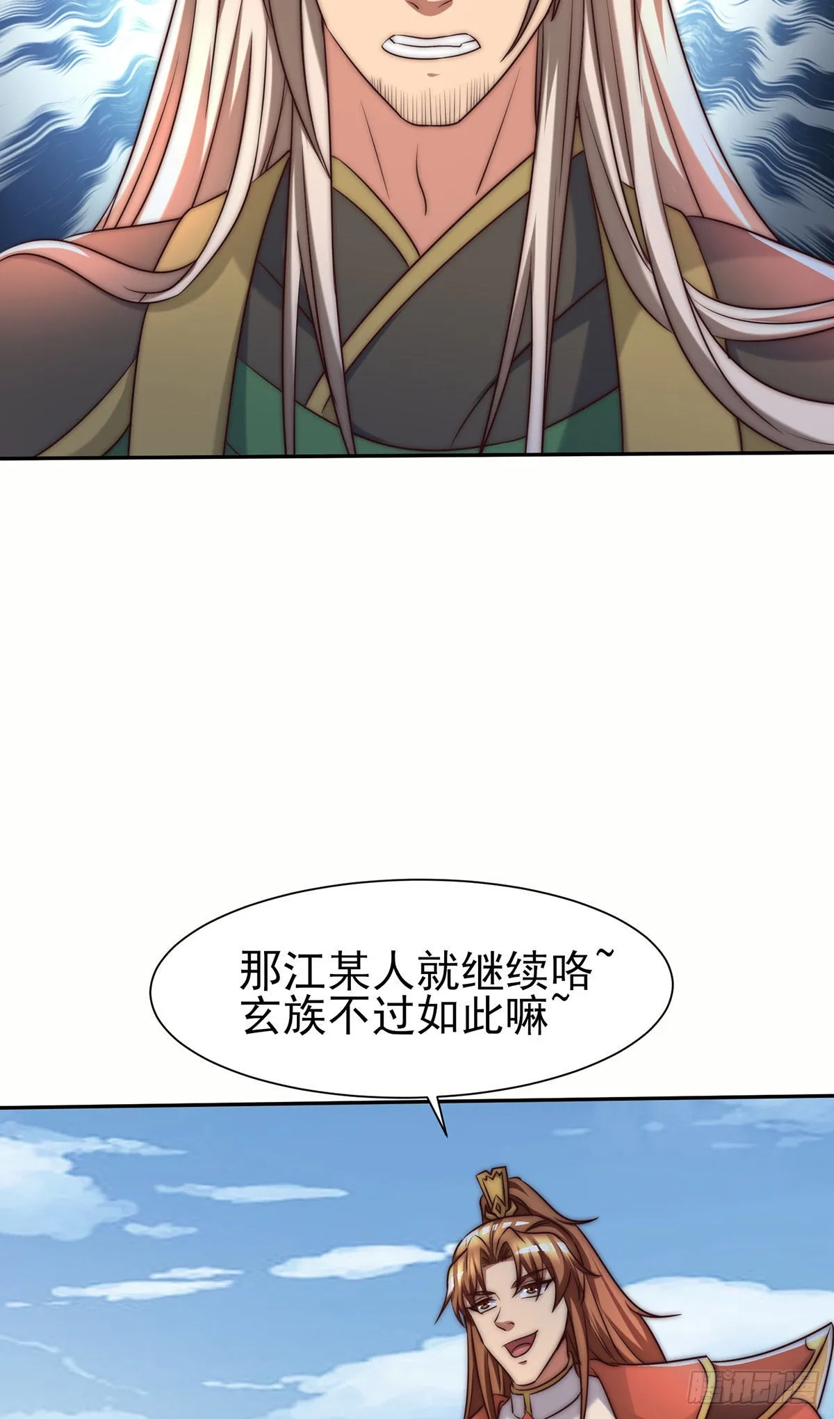 第285话 逼我还不要脸？ 第5页