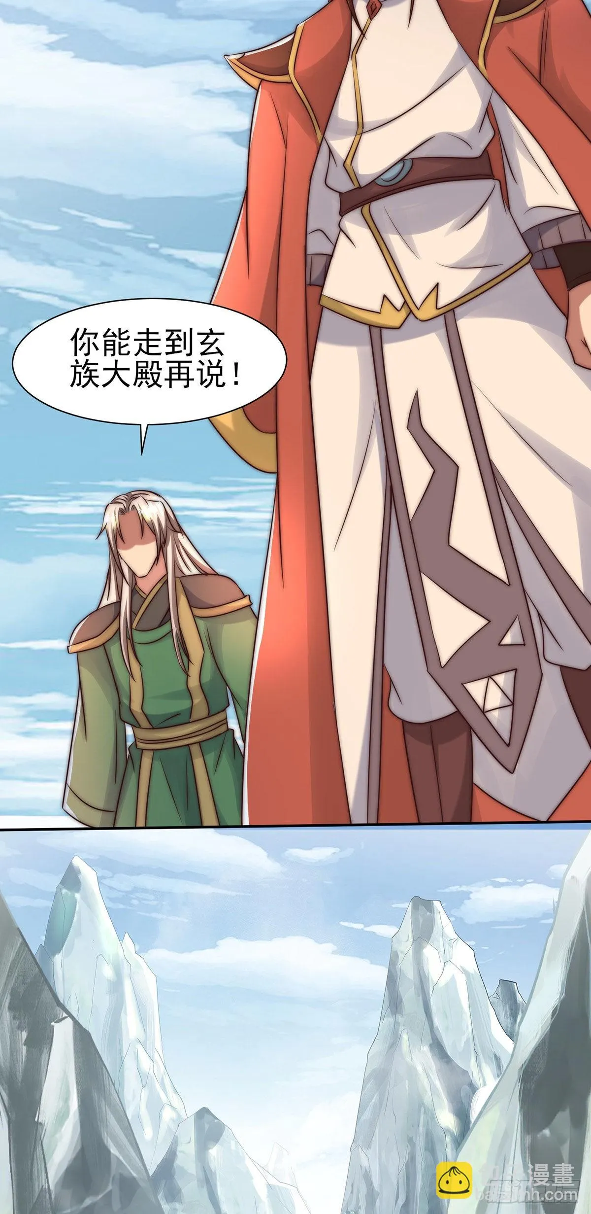 第285话 逼我还不要脸？ 第6页