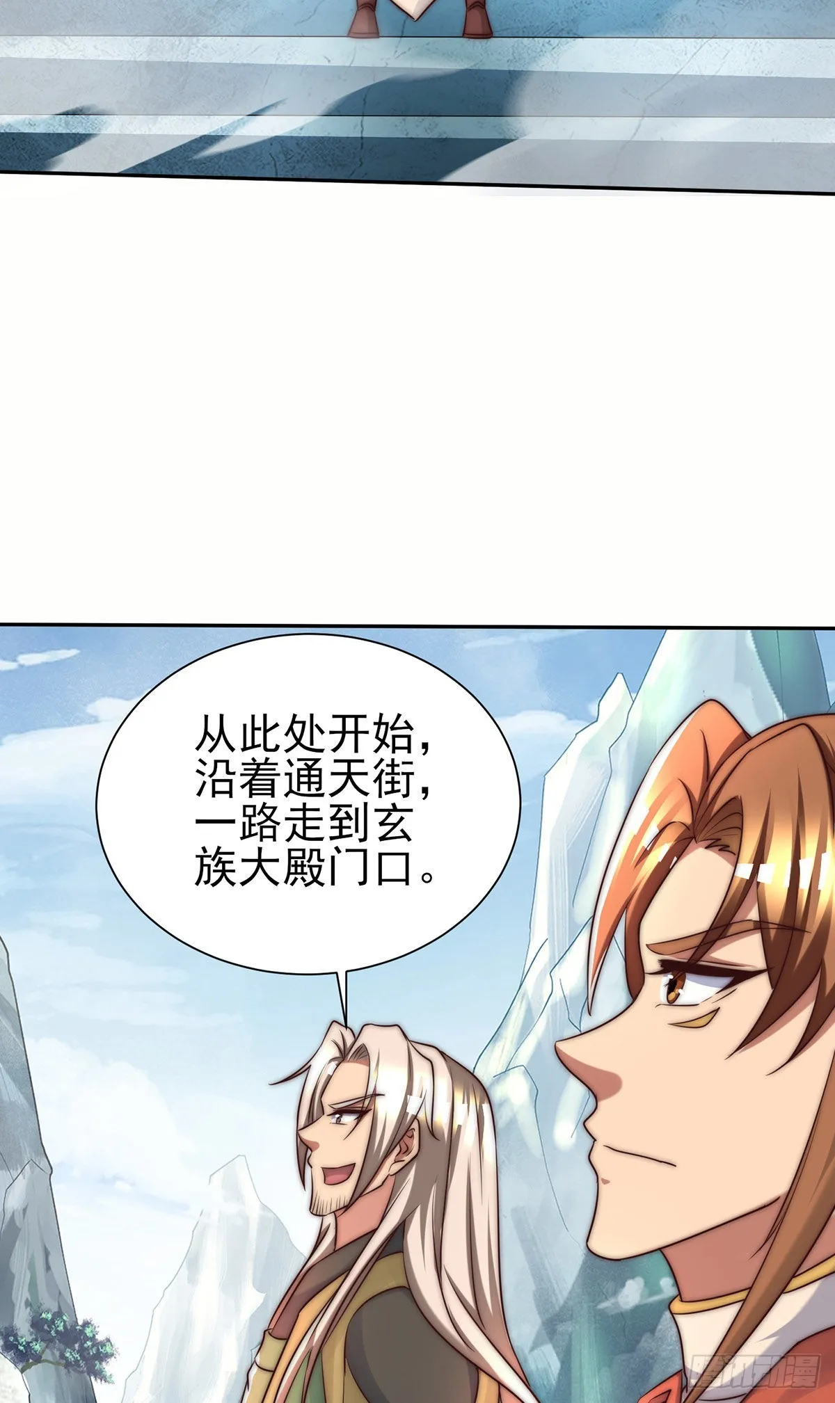 第285话 逼我还不要脸？ 第9页