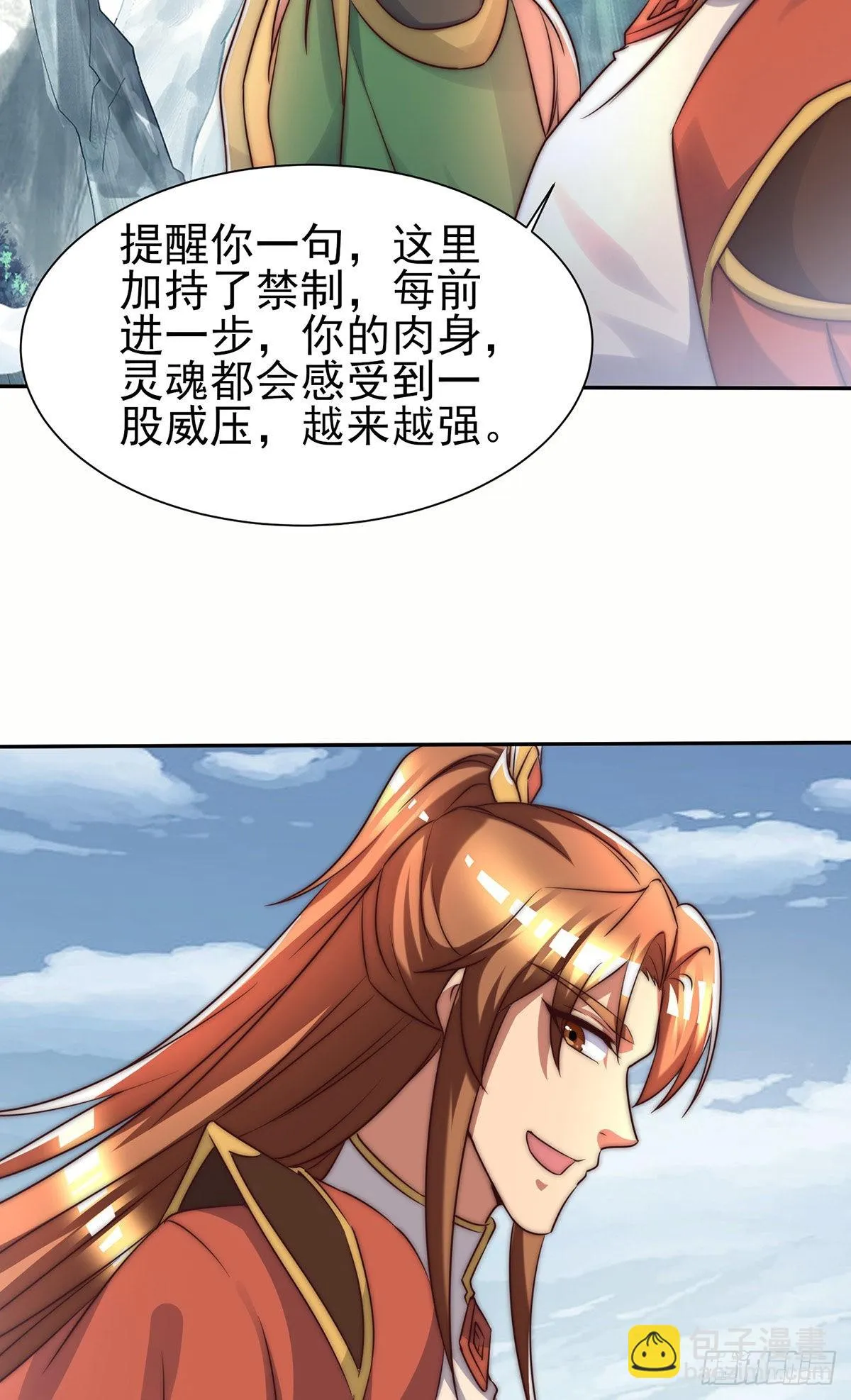 第285话 逼我还不要脸？ 第10页