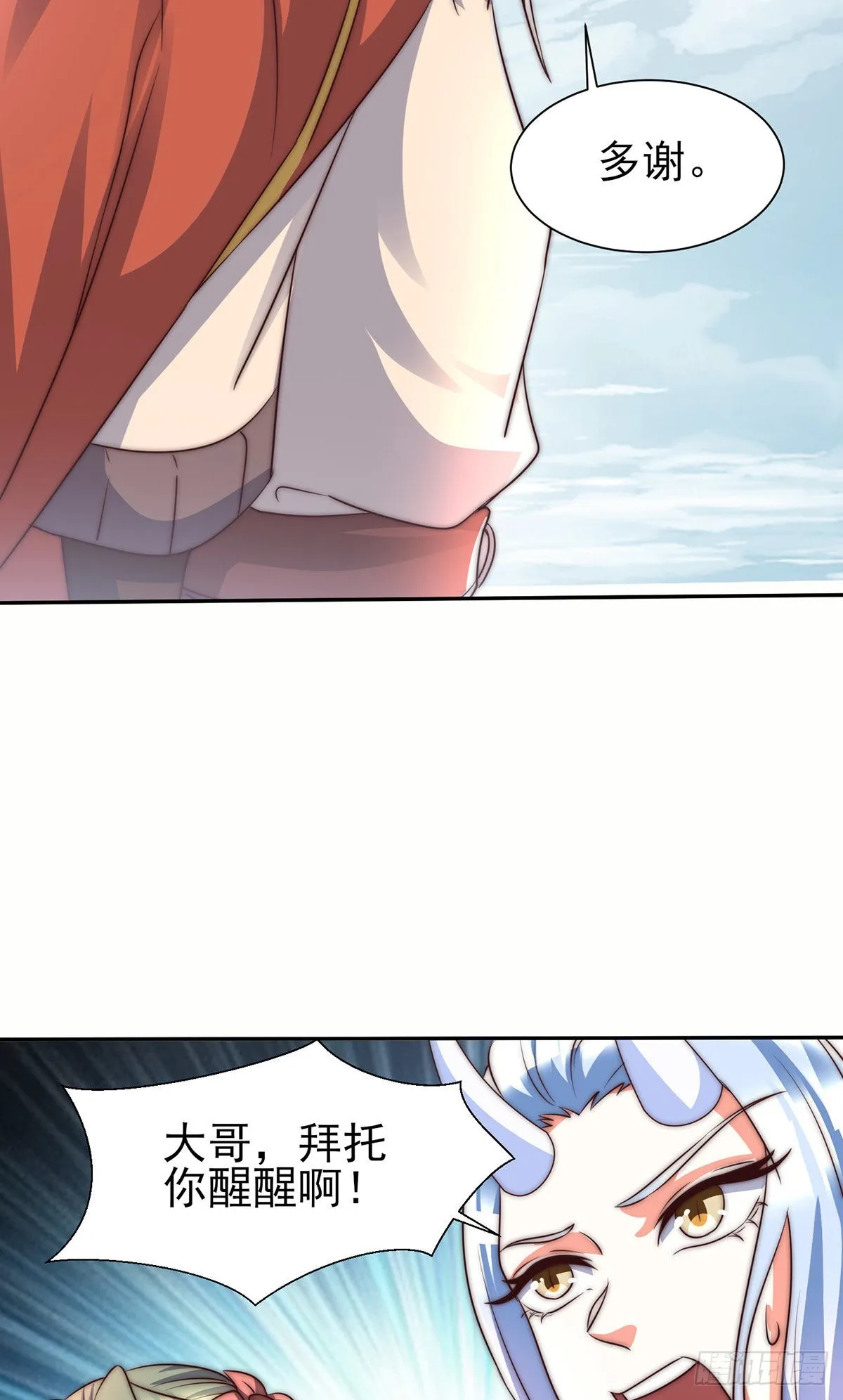 第285话 逼我还不要脸？ 第11页