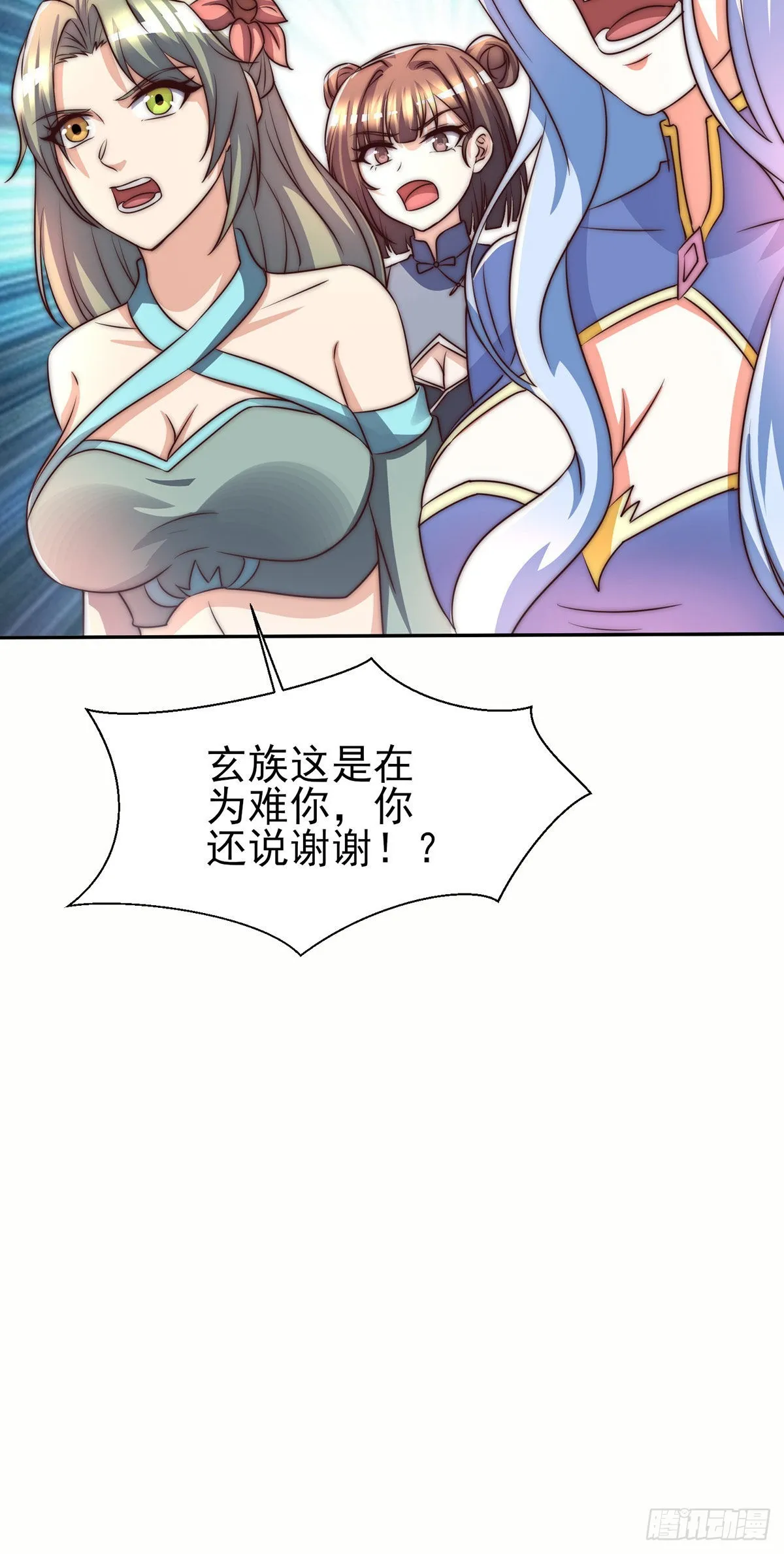 第285话 逼我还不要脸？ 第12页