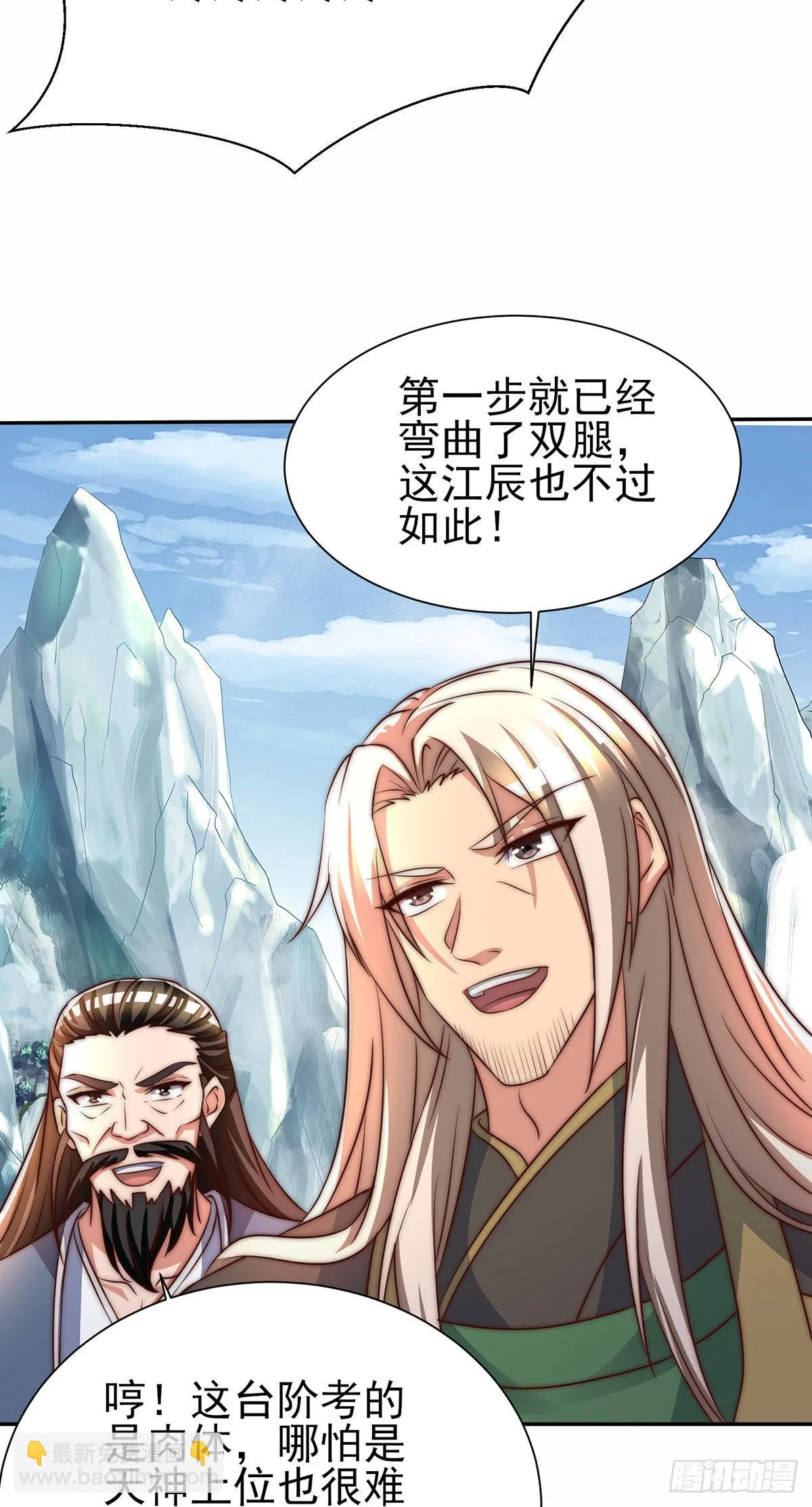 第285话 逼我还不要脸？ 第16页