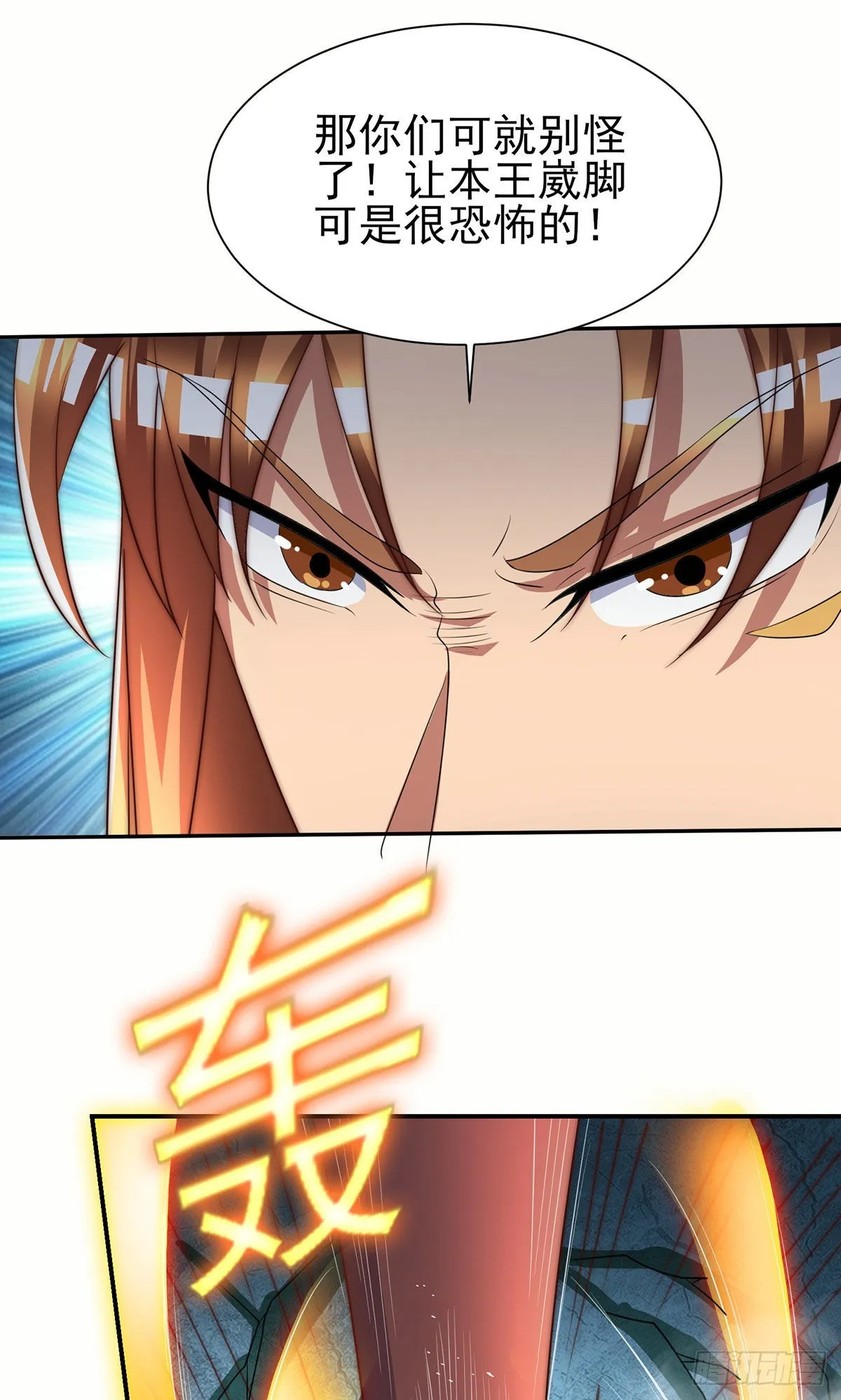 第285话 逼我还不要脸？ 第19页