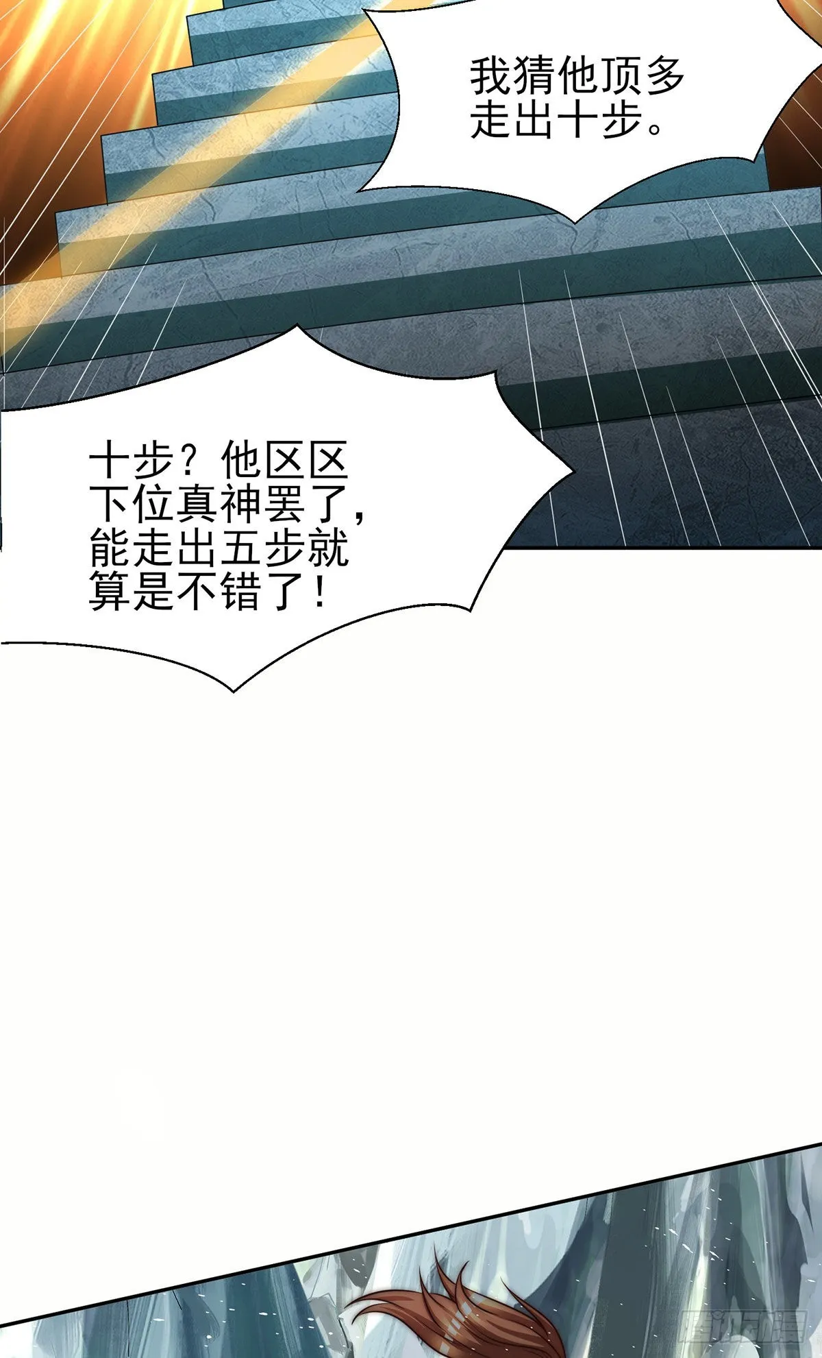 第285话 逼我还不要脸？ 第22页