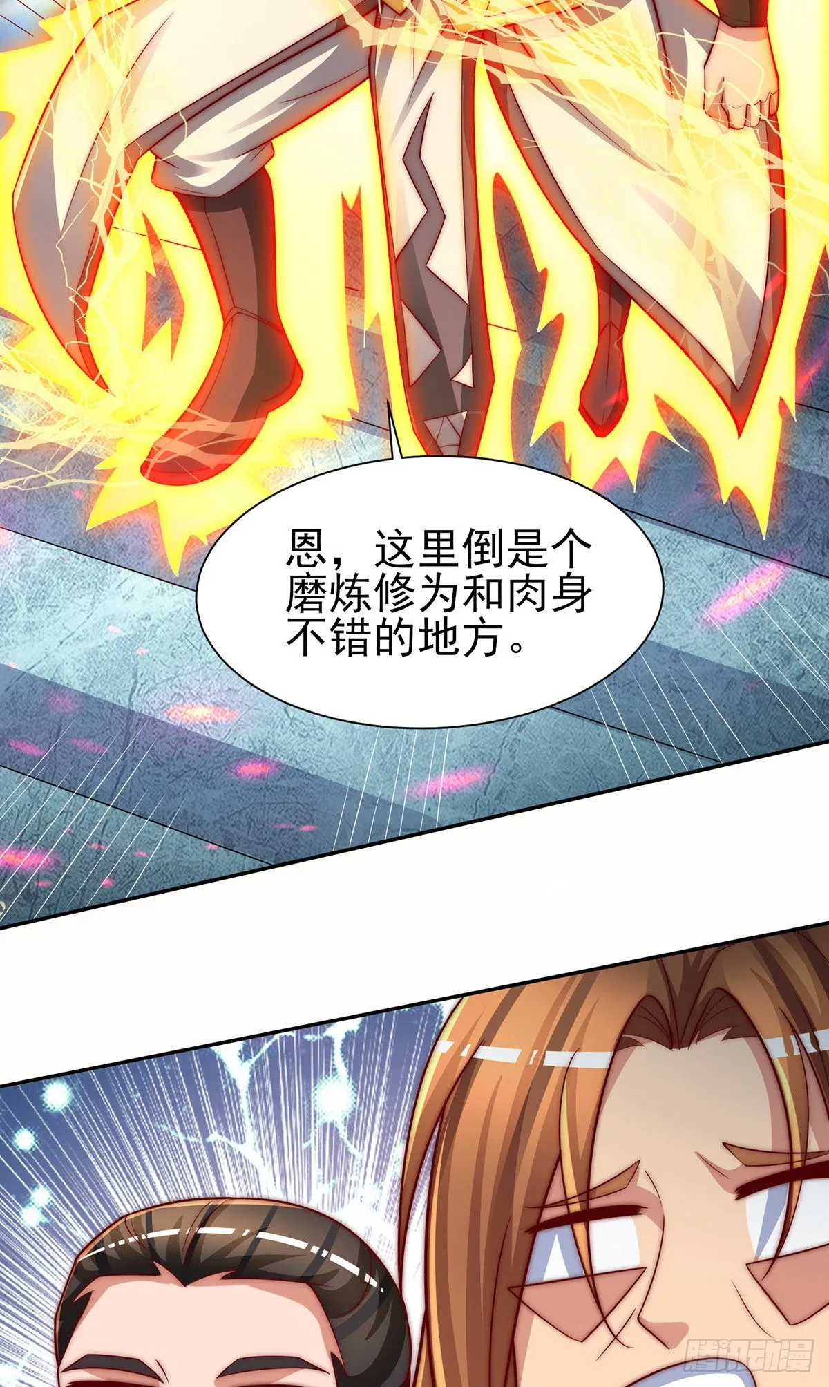 第285话 逼我还不要脸？ 第26页