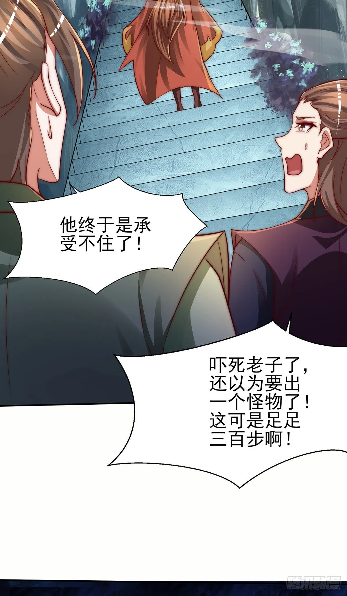 第285话 逼我还不要脸？ 第32页