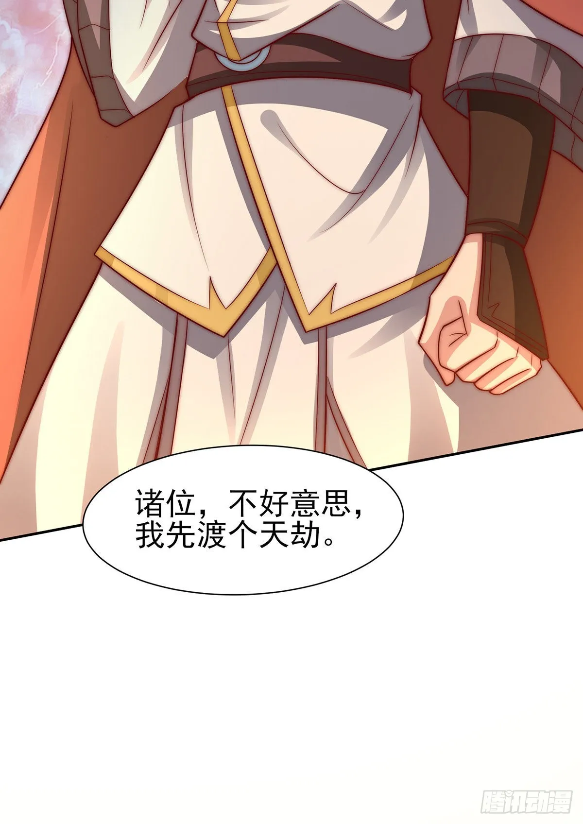 第285话 逼我还不要脸？ 第34页