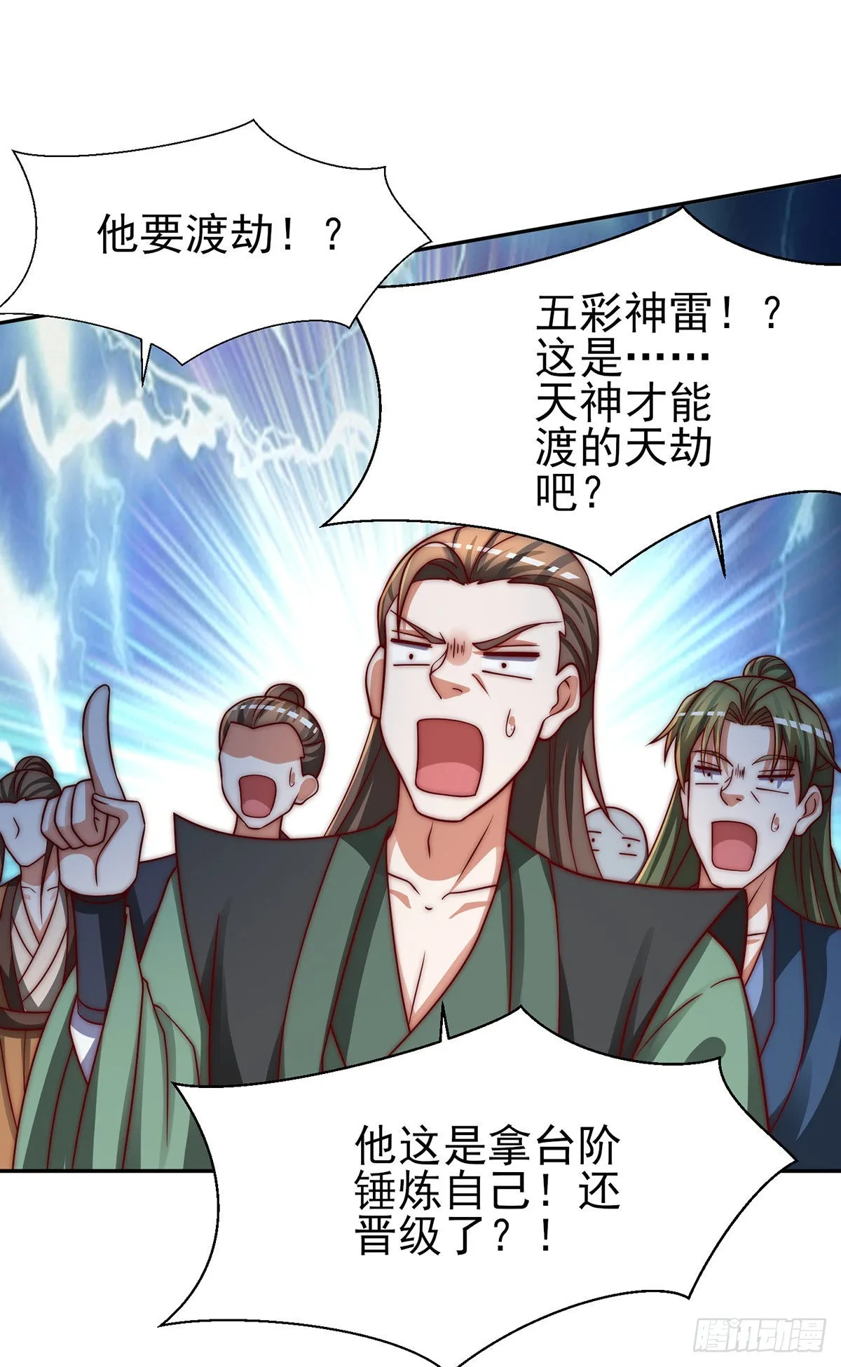 第285话 逼我还不要脸？ 第35页