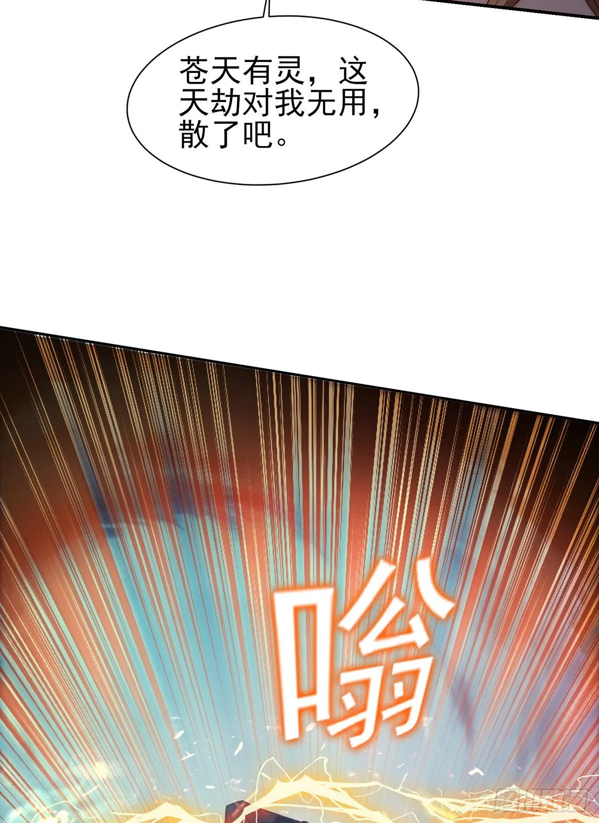 第285话 逼我还不要脸？ 第42页