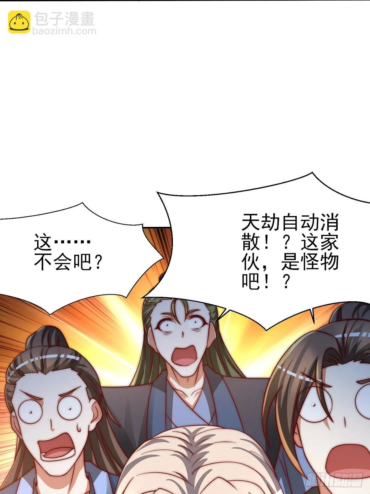 第285话 逼我还不要脸？ 第44页