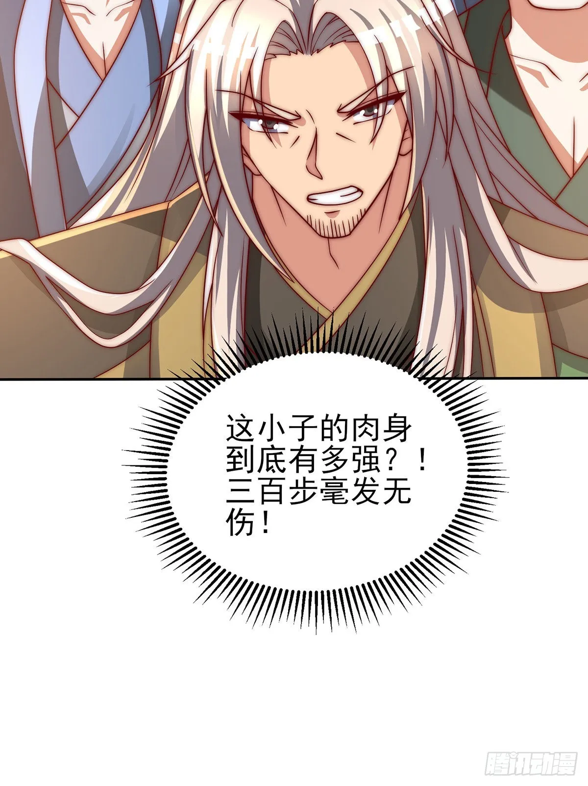 第285话 逼我还不要脸？ 第45页