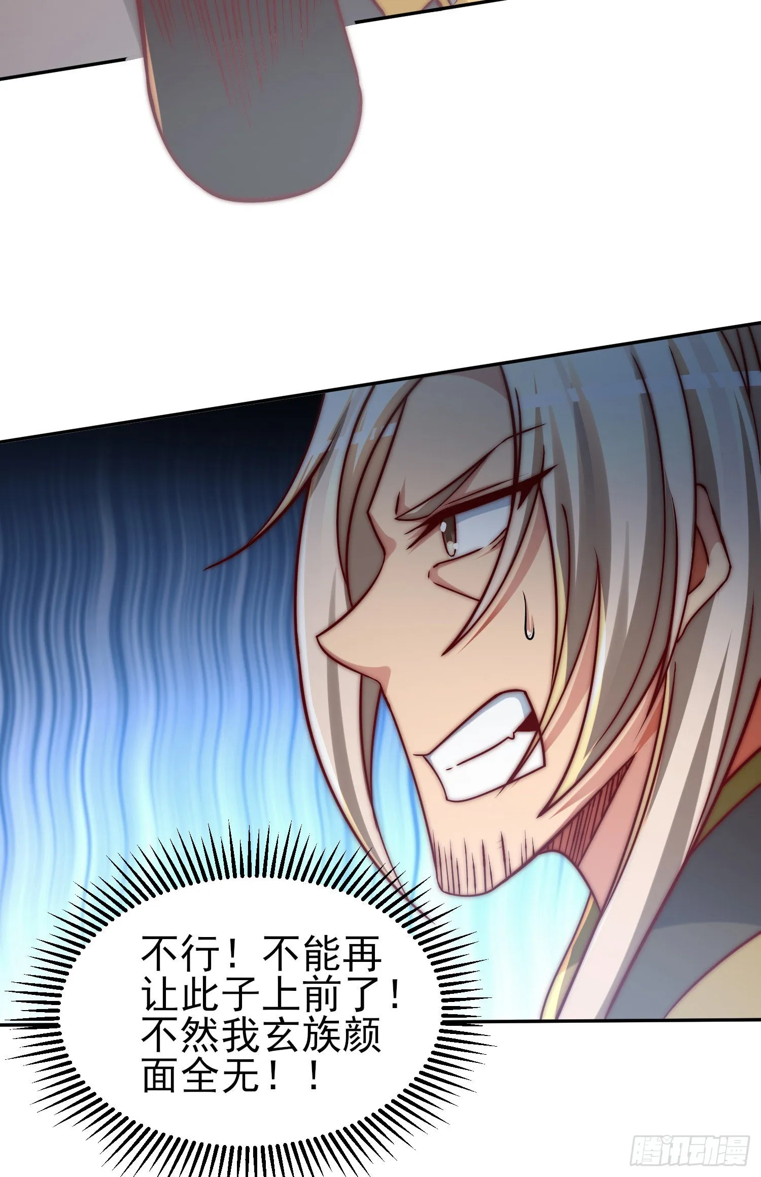 第285话 逼我还不要脸？ 第47页