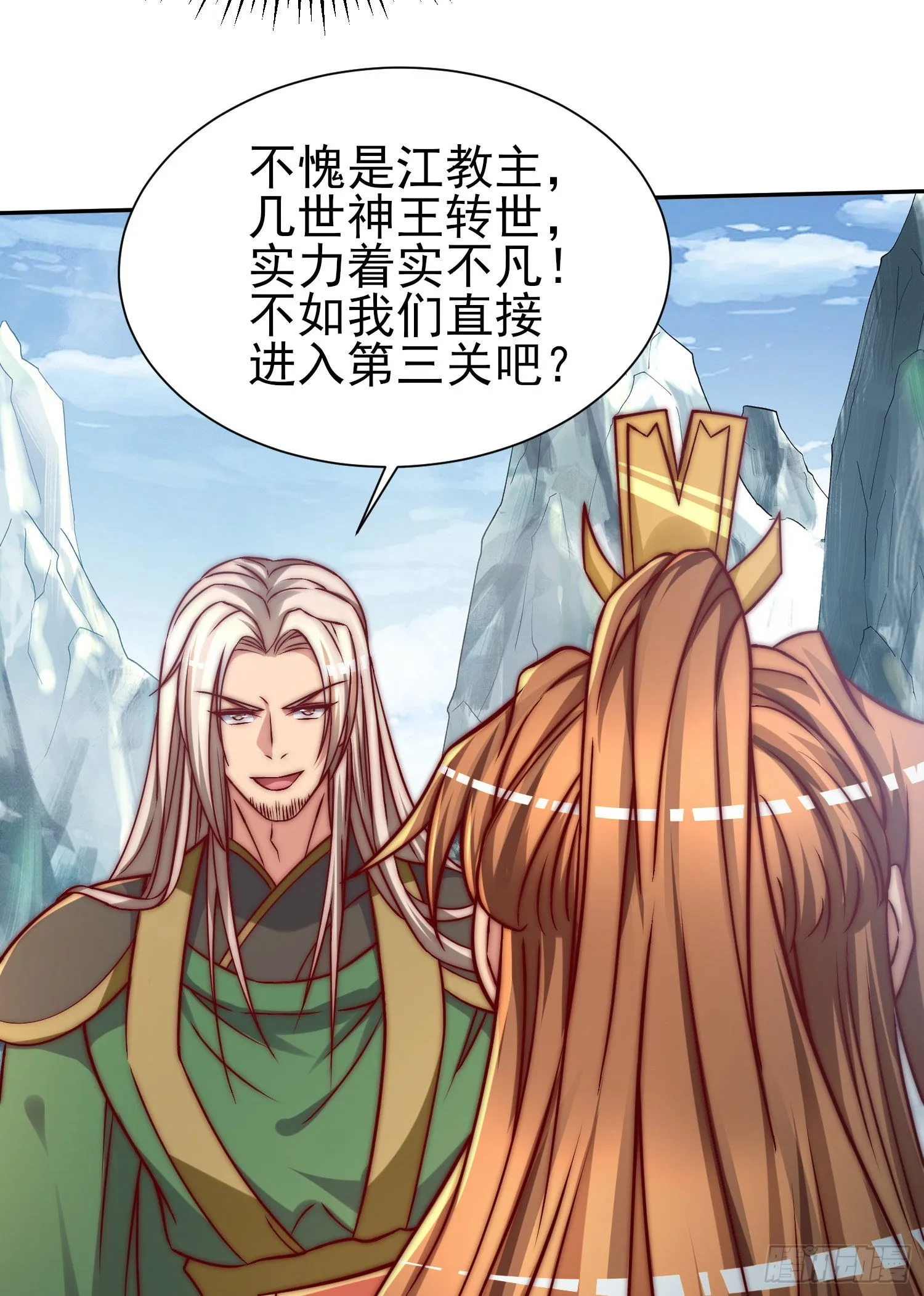 第285话 逼我还不要脸？ 第48页