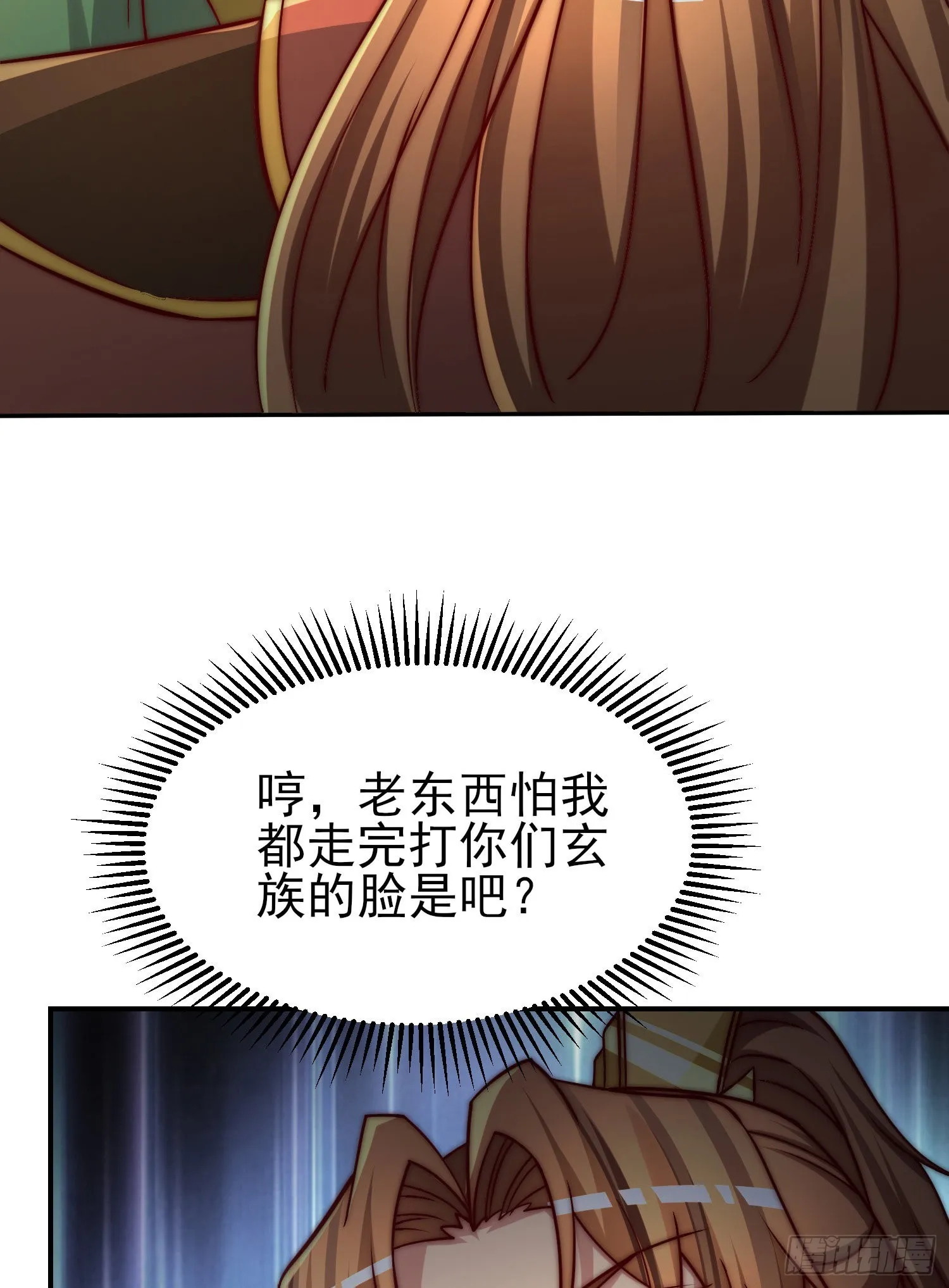 第285话 逼我还不要脸？ 第49页