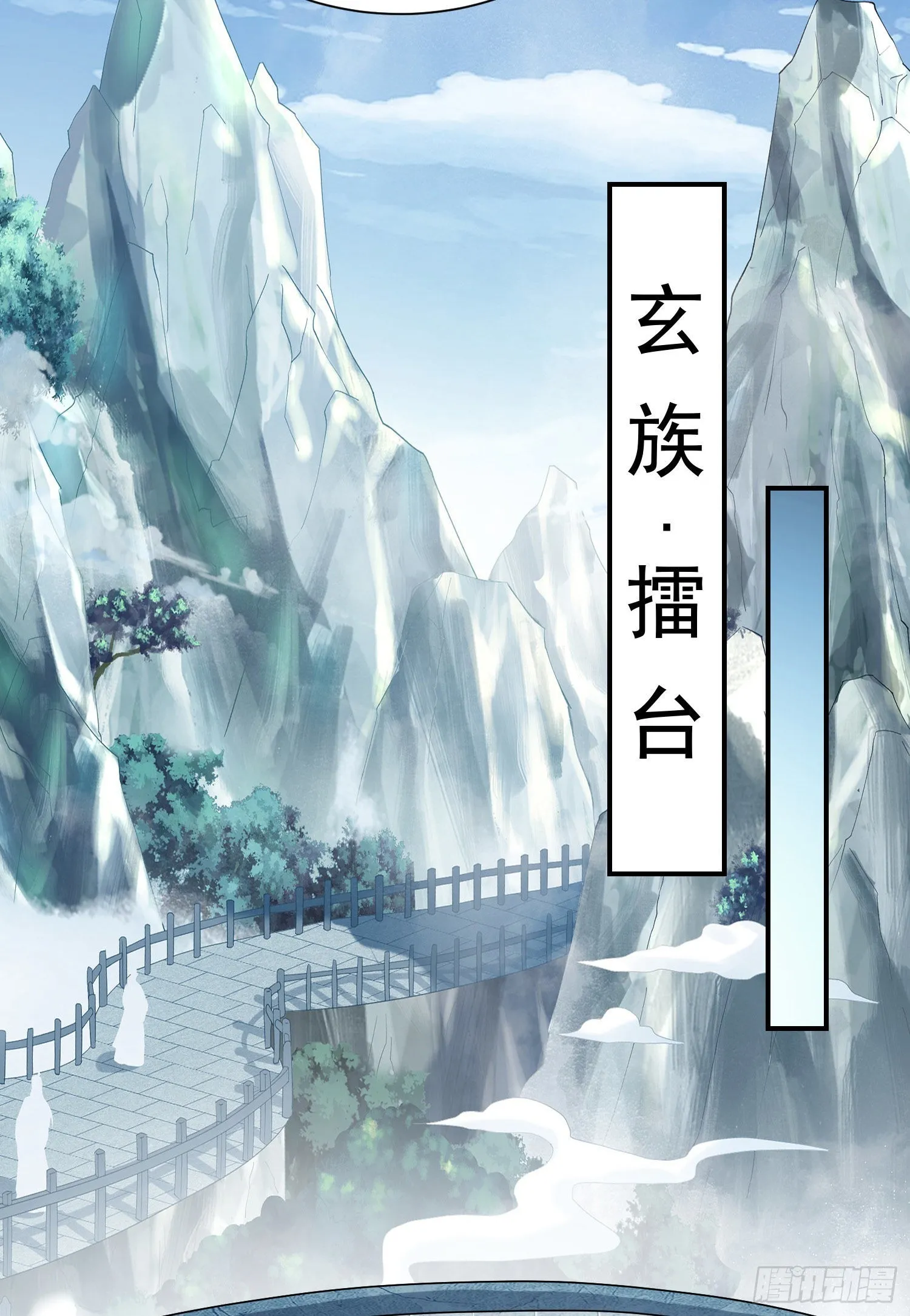 第285话 逼我还不要脸？ 第51页