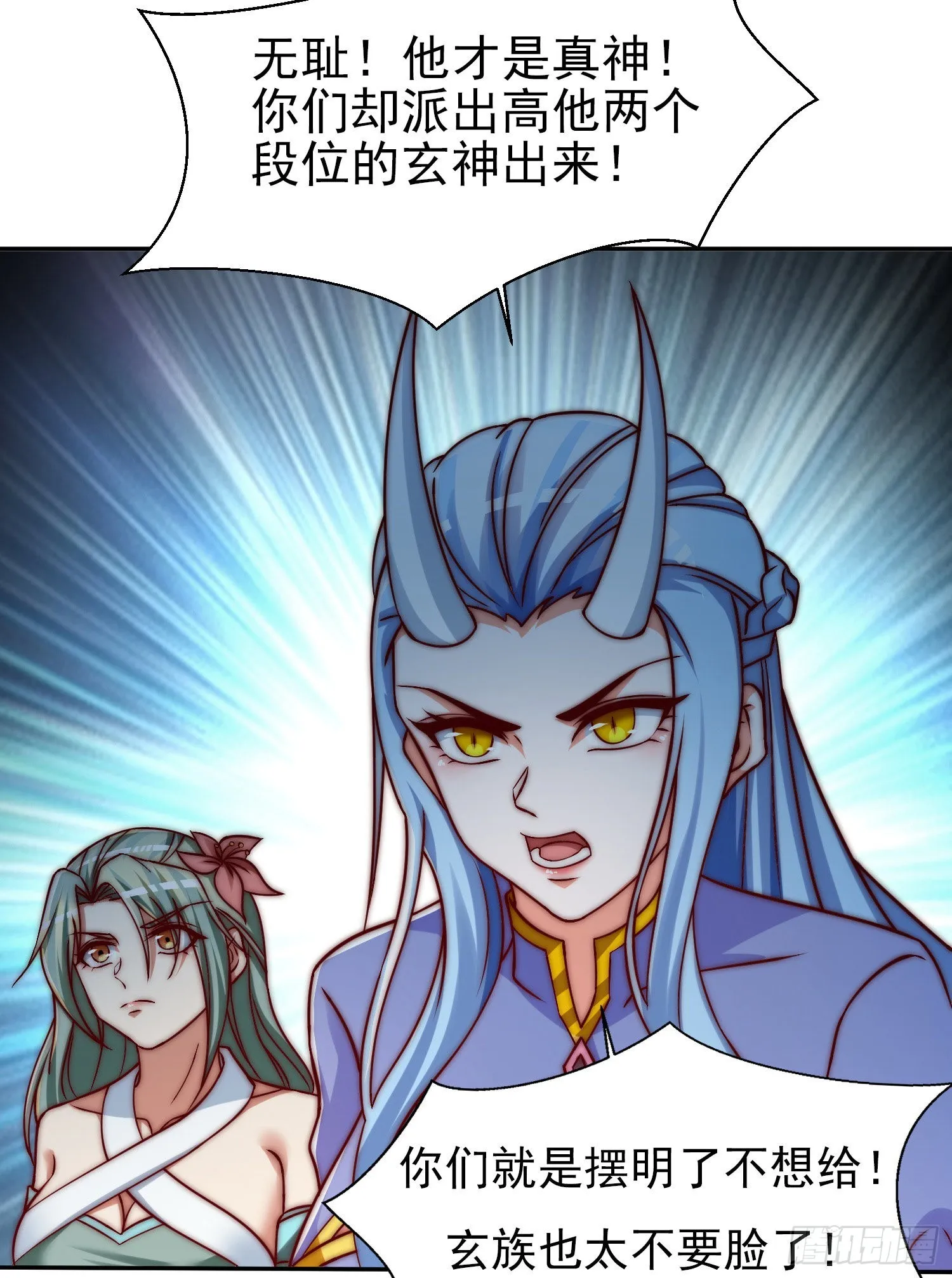 第285话 逼我还不要脸？ 第56页