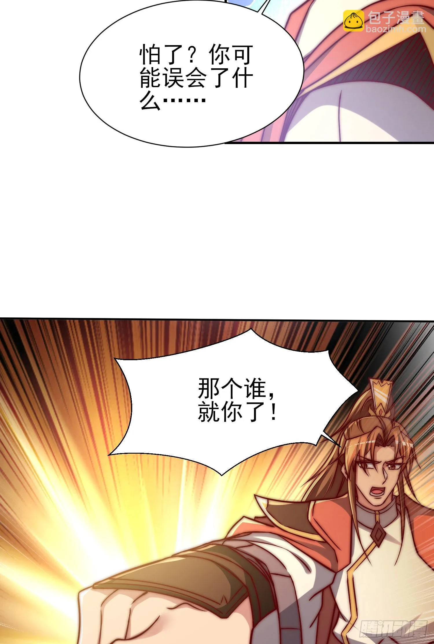 第285话 逼我还不要脸？ 第61页