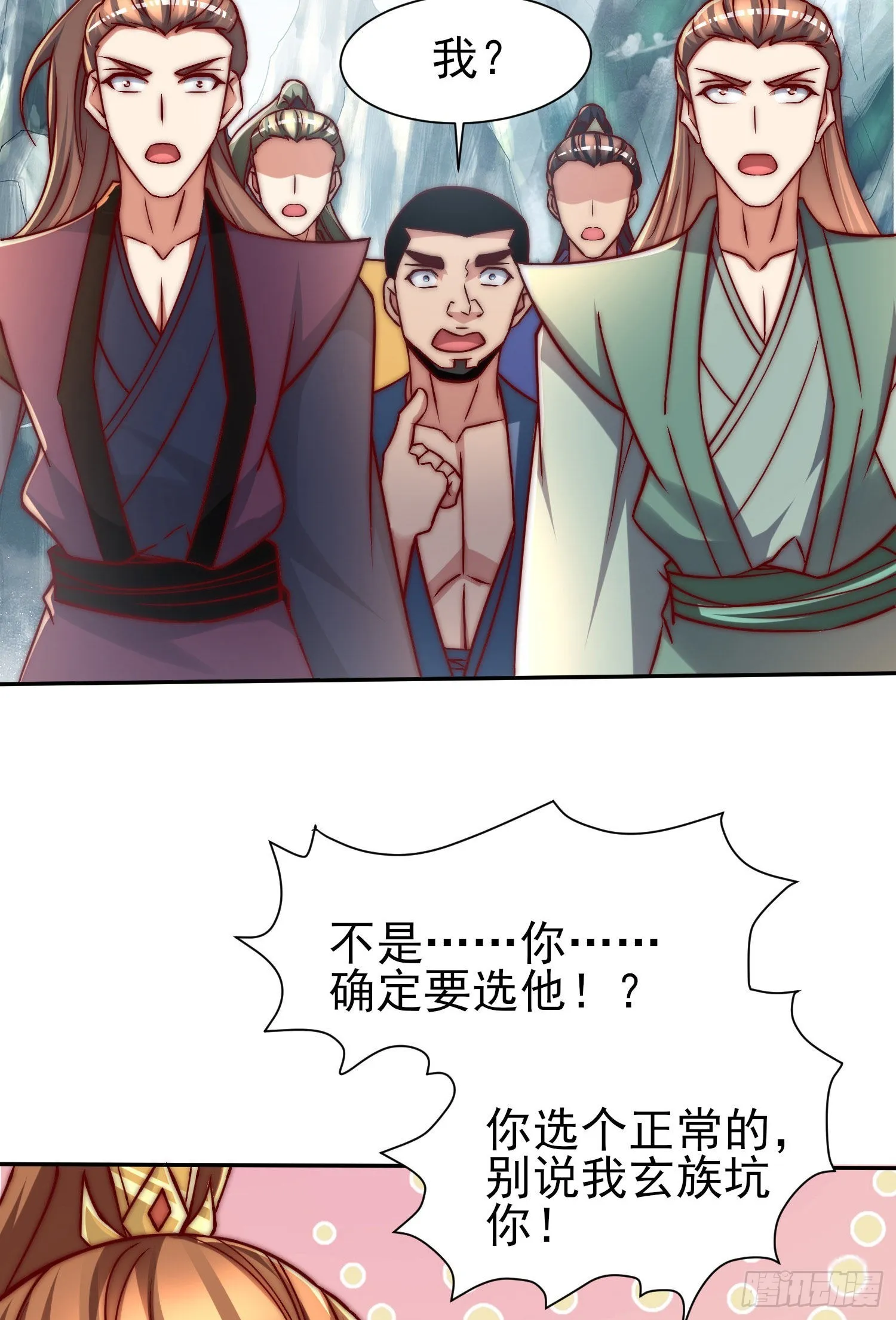 第285话 逼我还不要脸？ 第63页