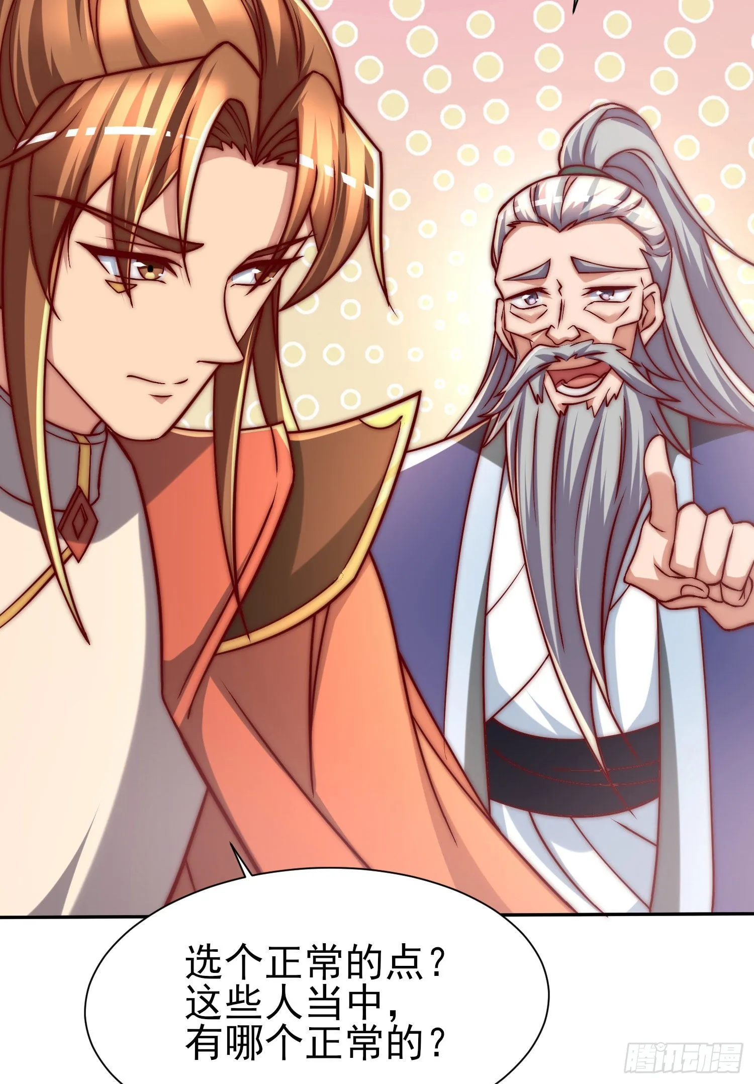 第285话 逼我还不要脸？ 第64页