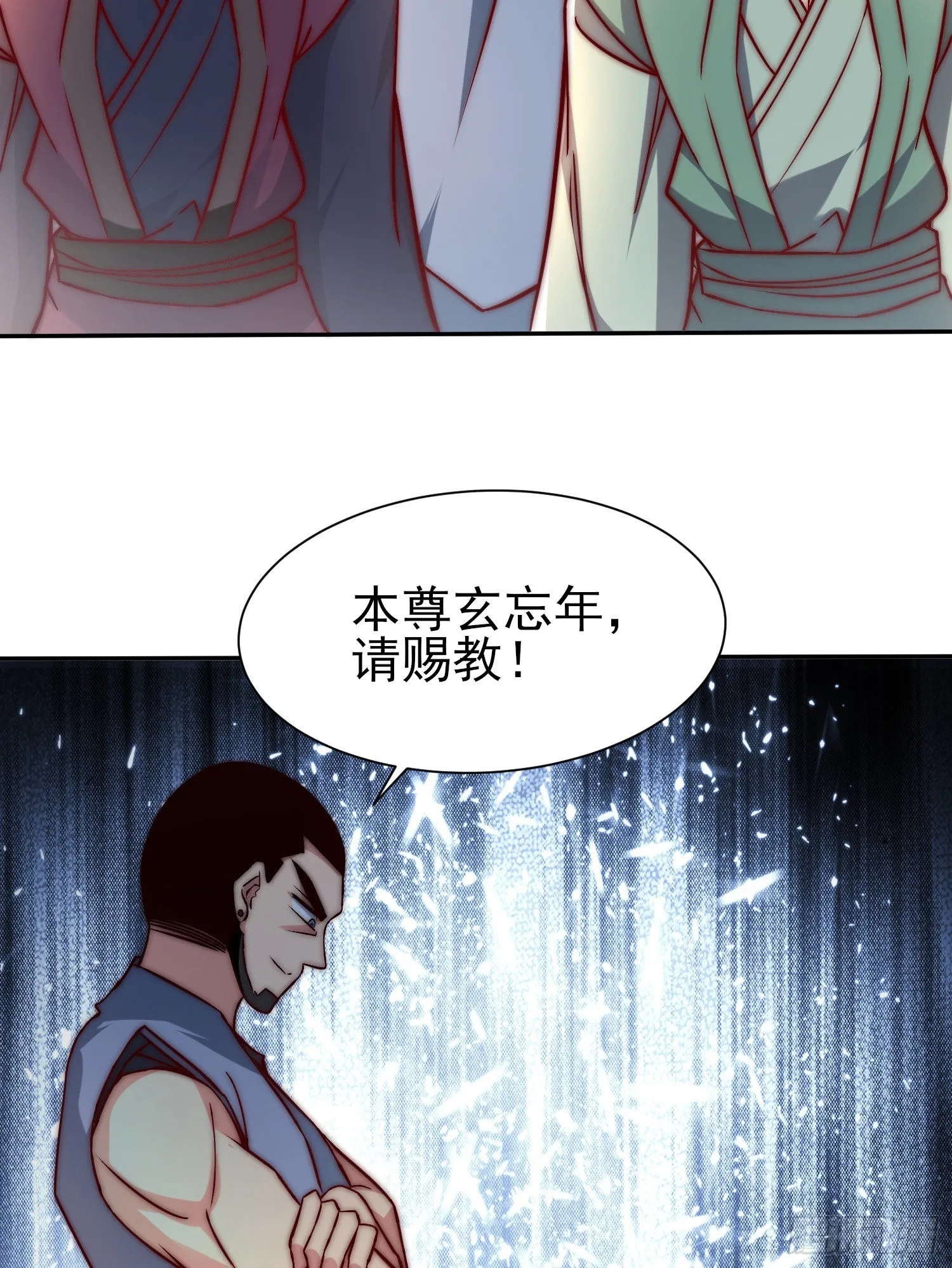 第285话 逼我还不要脸？ 第66页
