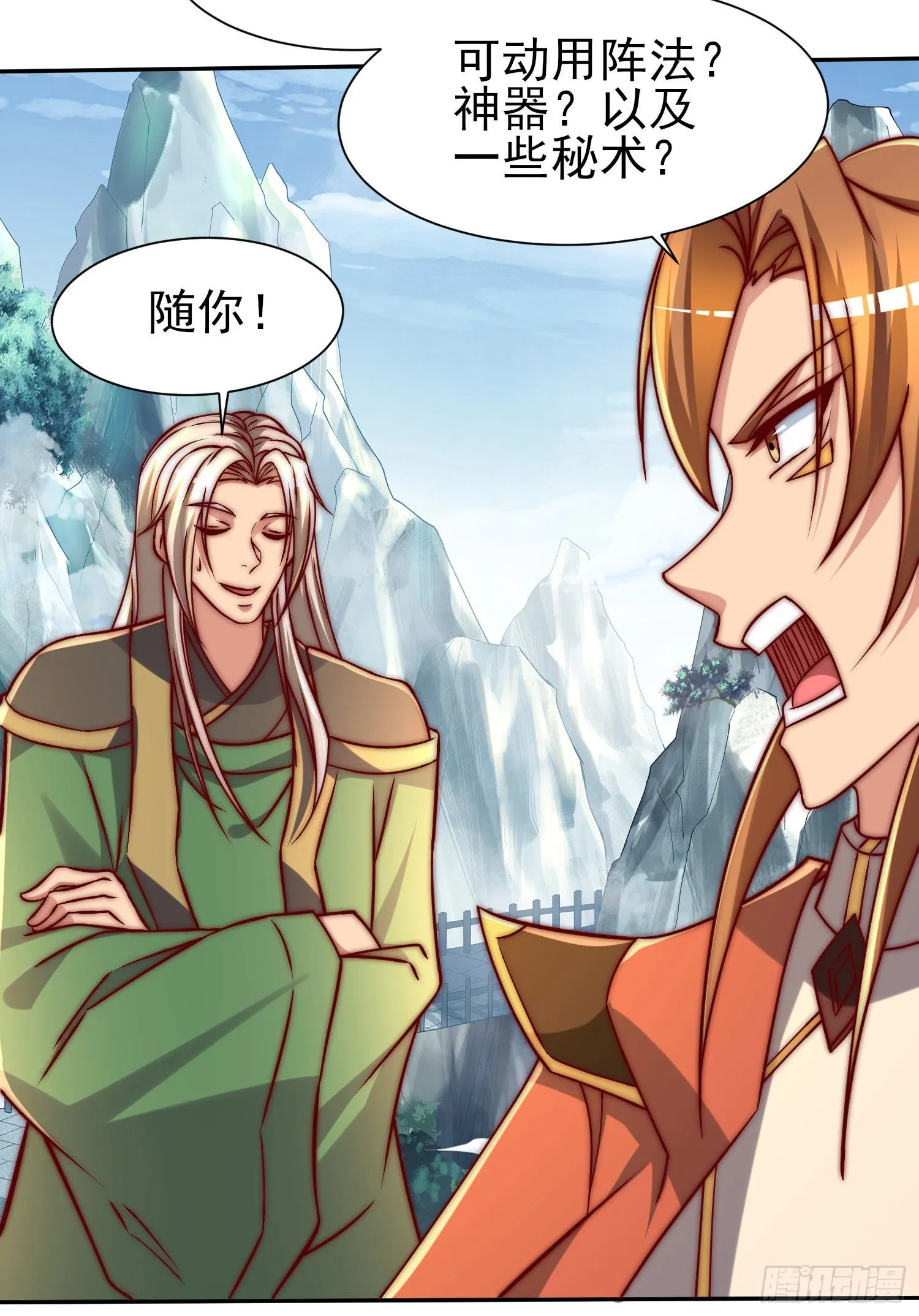 第285话 逼我还不要脸？ 第69页