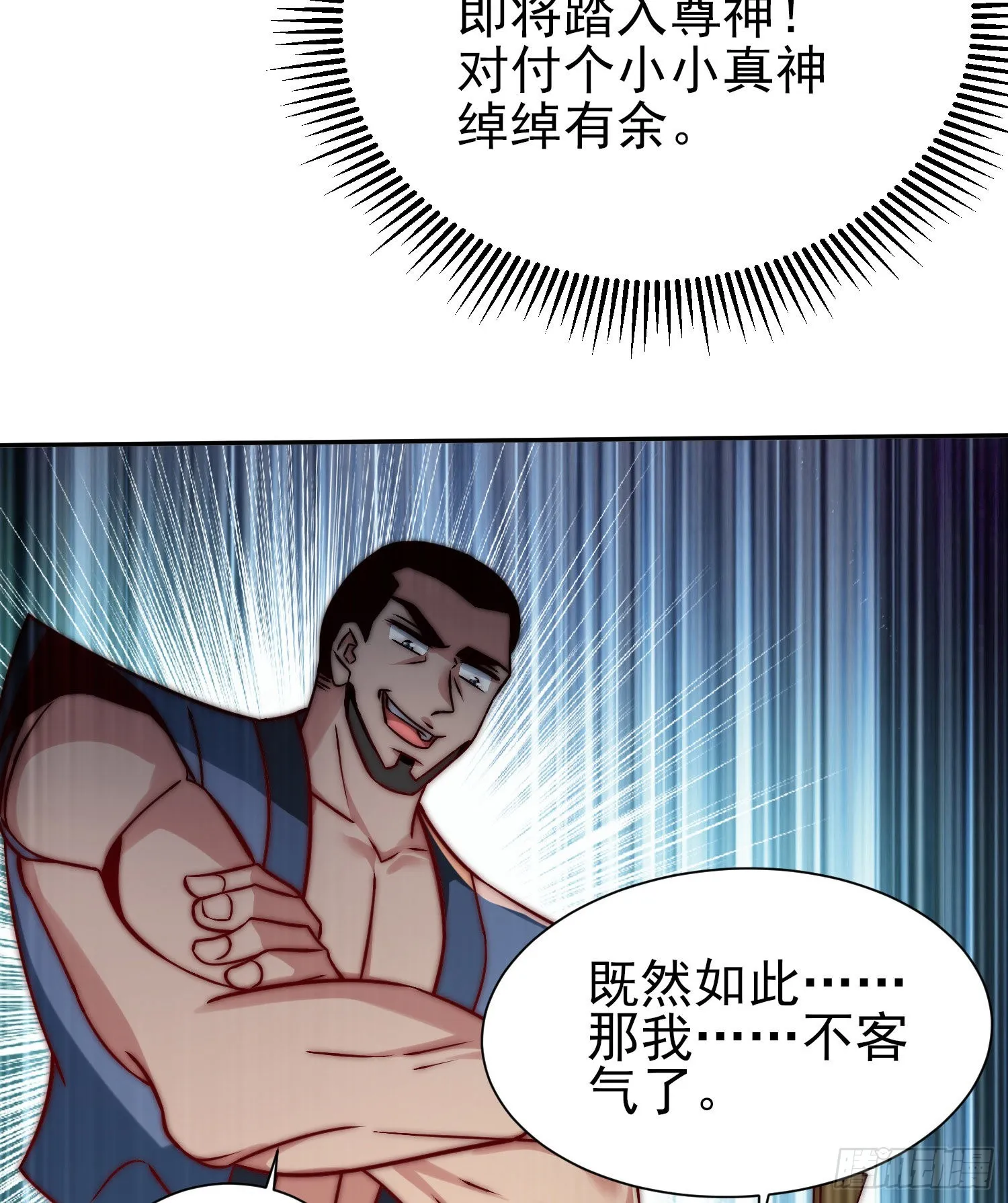 第285话 逼我还不要脸？ 第71页