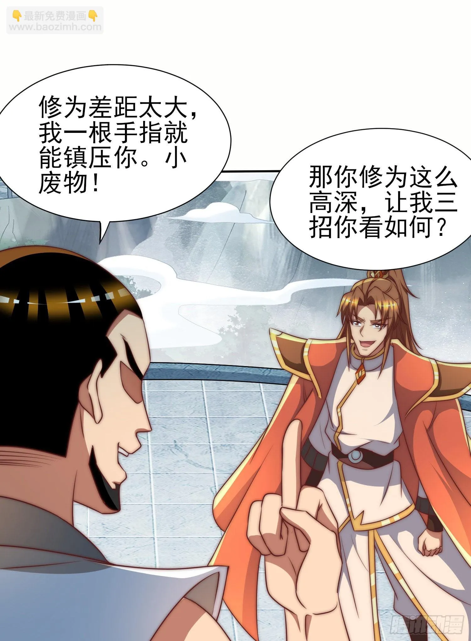 第285话 逼我还不要脸？ 第73页