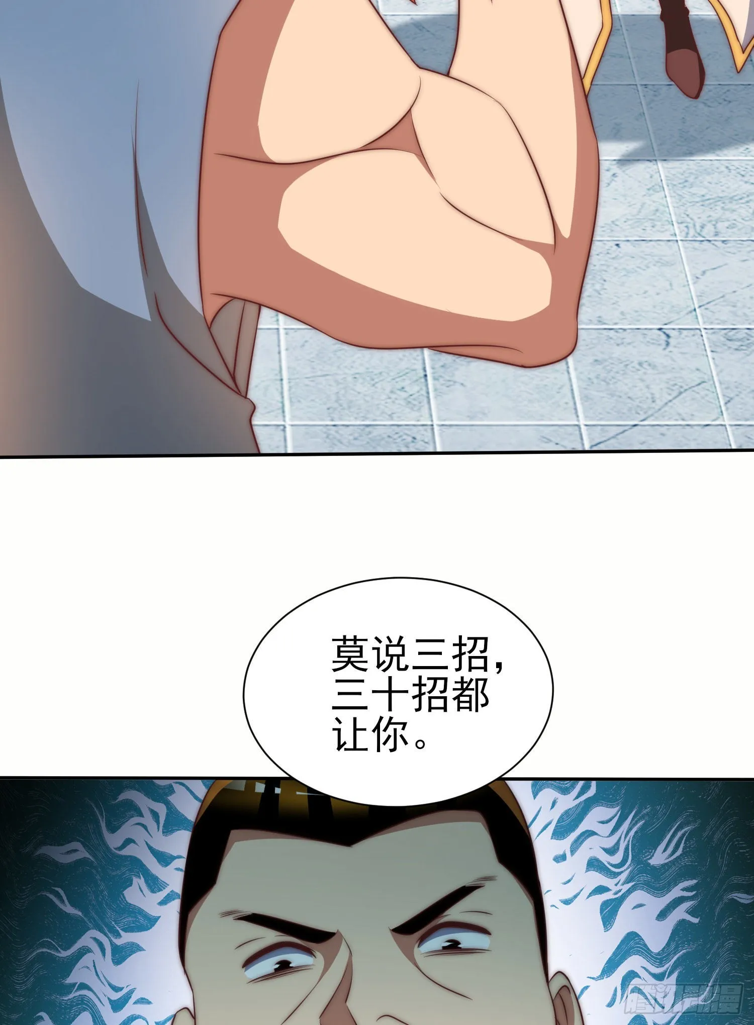 第285话 逼我还不要脸？ 第74页