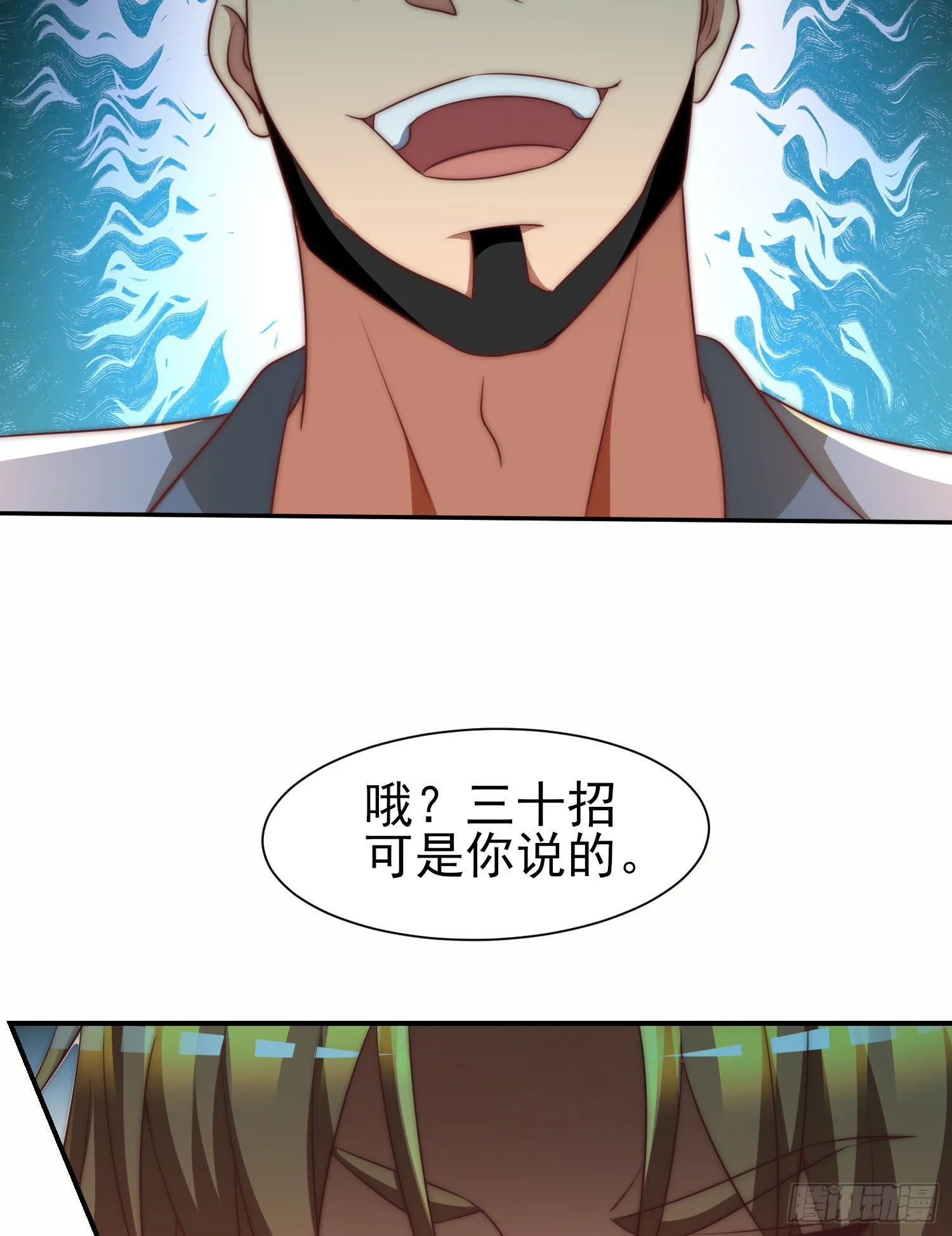 第285话 逼我还不要脸？ 第75页