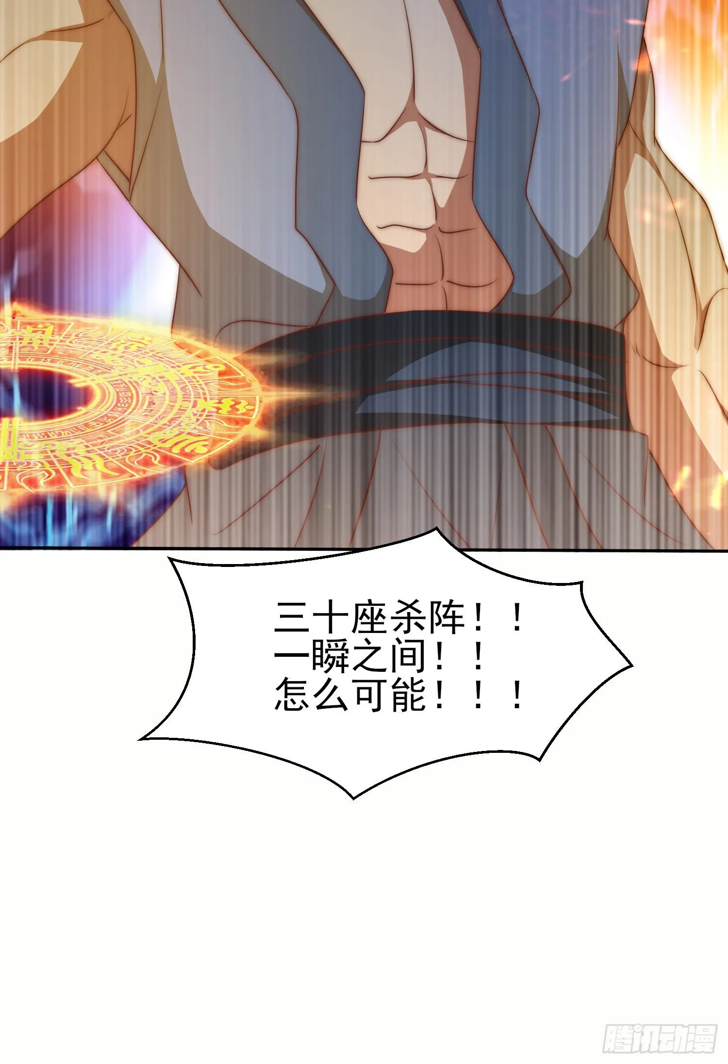 第285话 逼我还不要脸？ 第80页