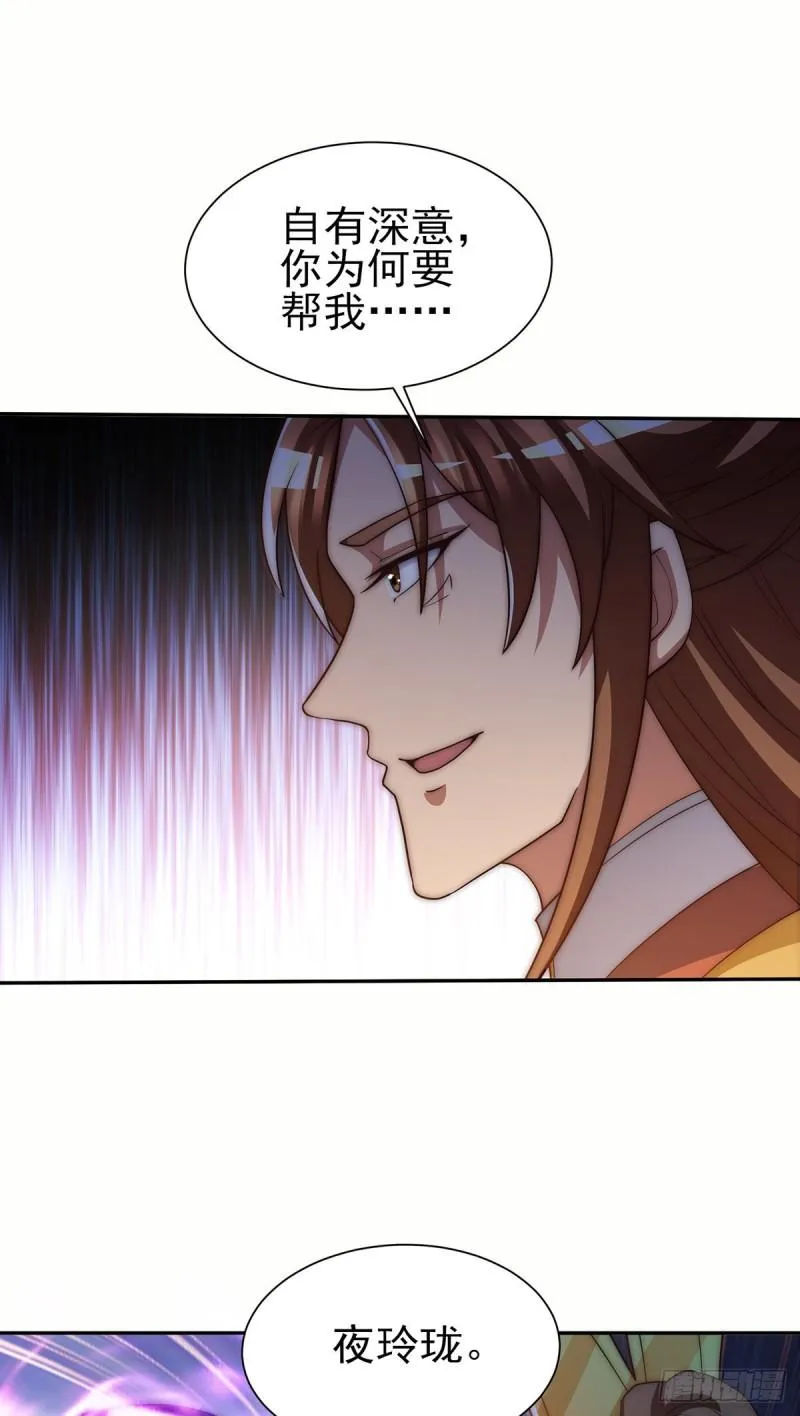 第281话 挑战山门 第4页