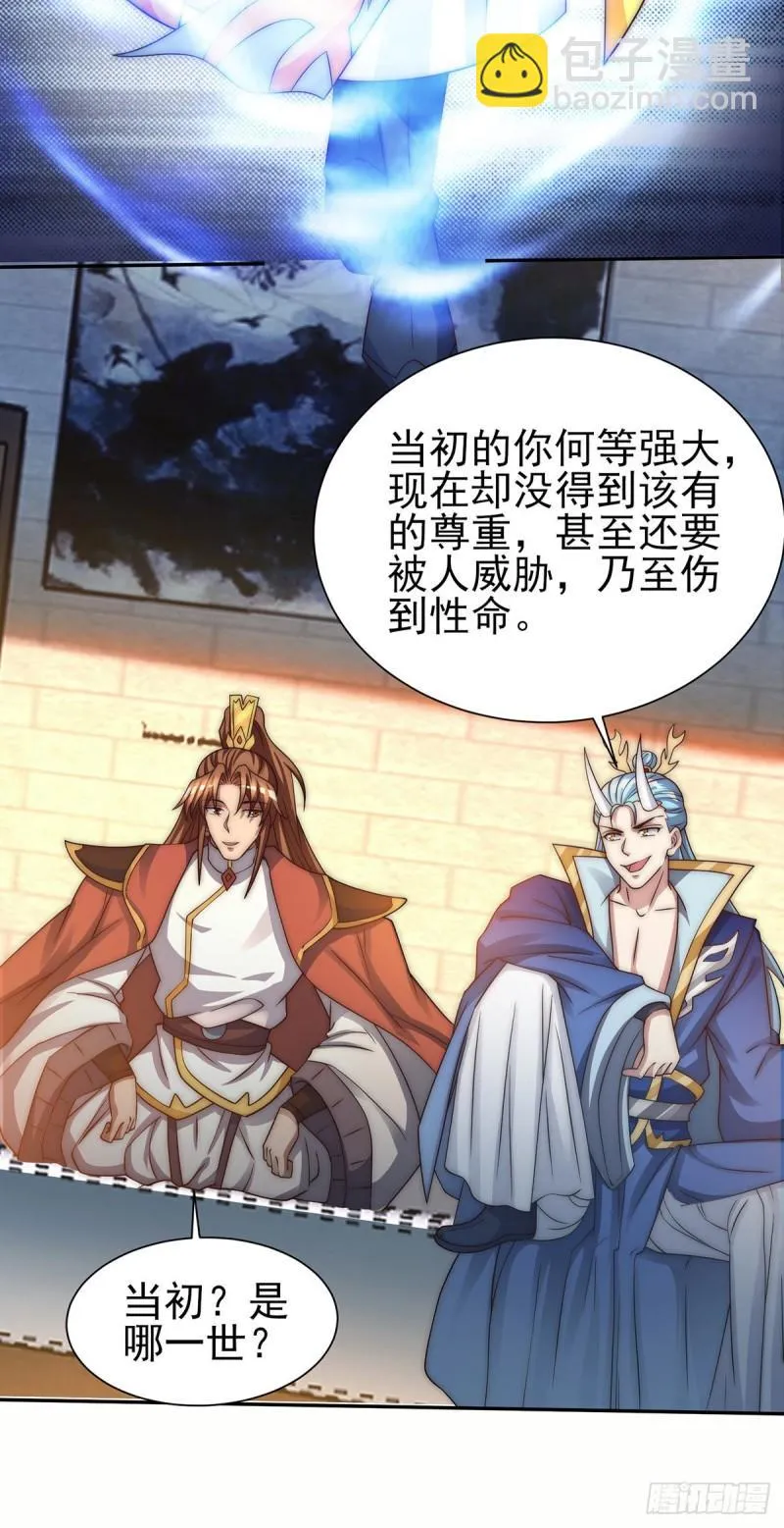 第281话 挑战山门 第7页