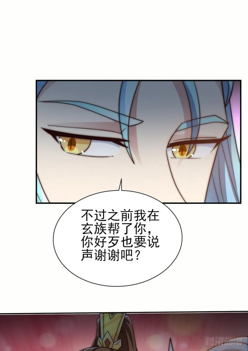 第281话 挑战山门 第9页