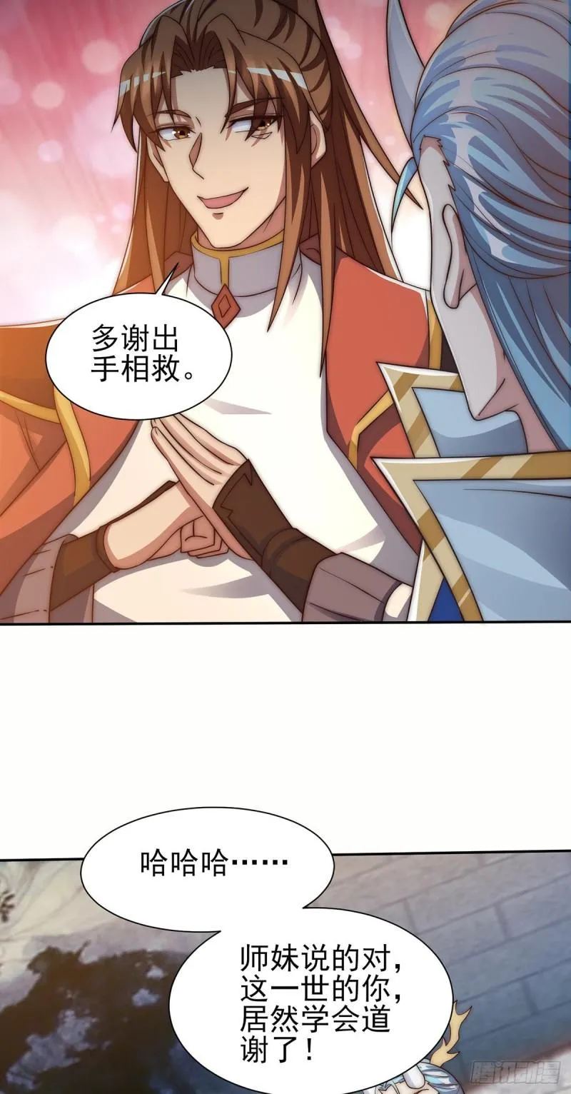 第281话 挑战山门 第10页