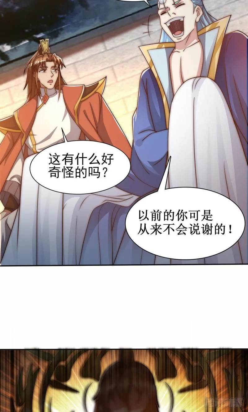 第281话 挑战山门 第11页