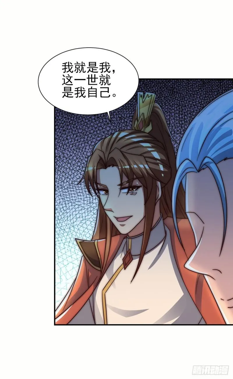 第281话 挑战山门 第13页