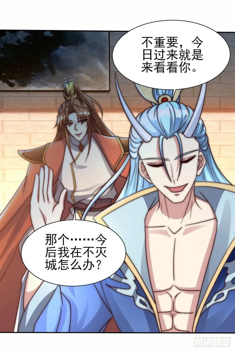第281话 挑战山门 第14页