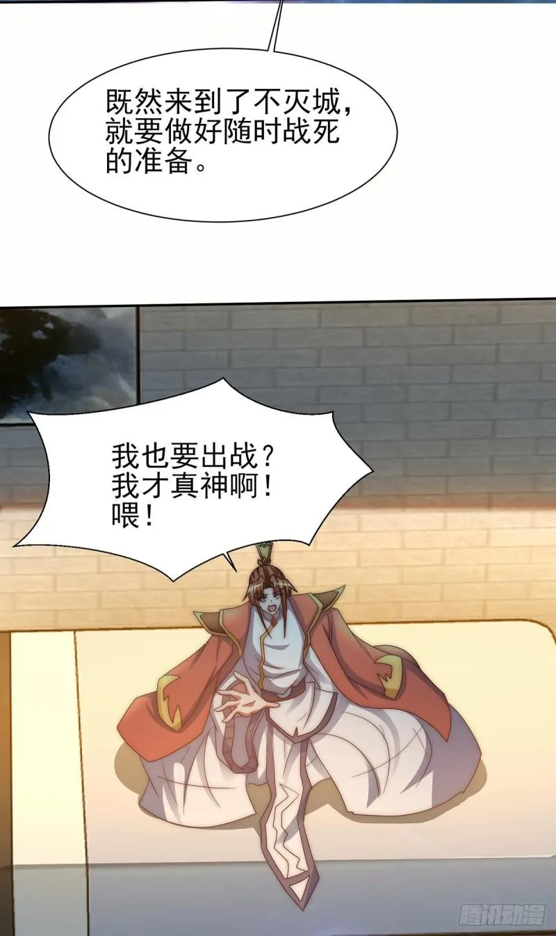 第281话 挑战山门 第18页