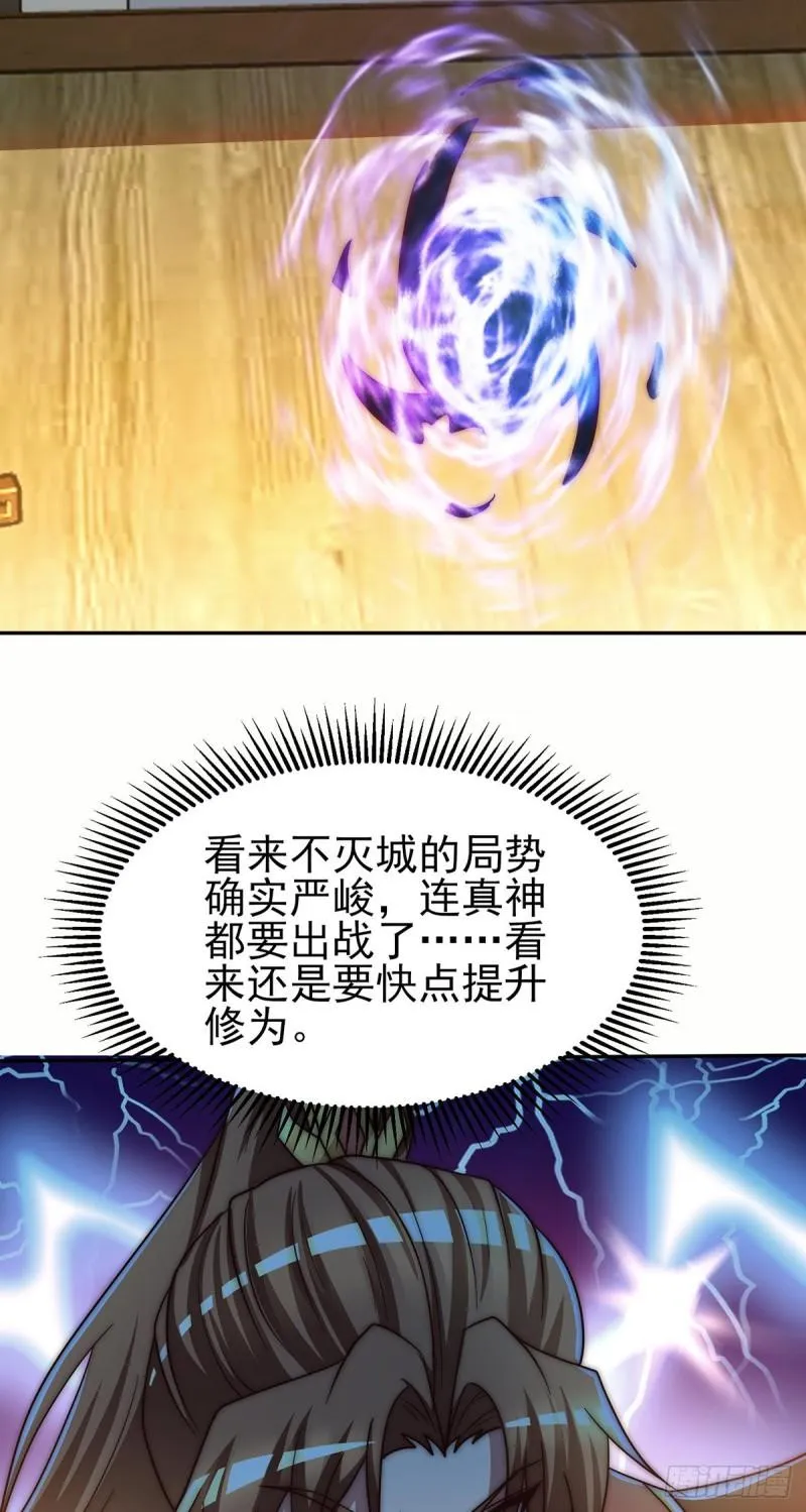 第281话 挑战山门 第19页