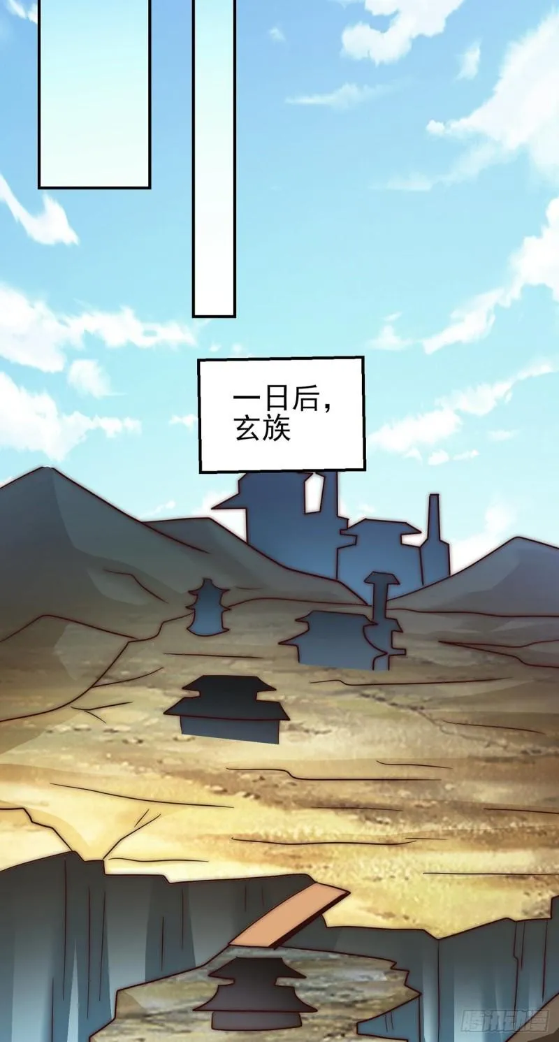 第281话 挑战山门 第21页