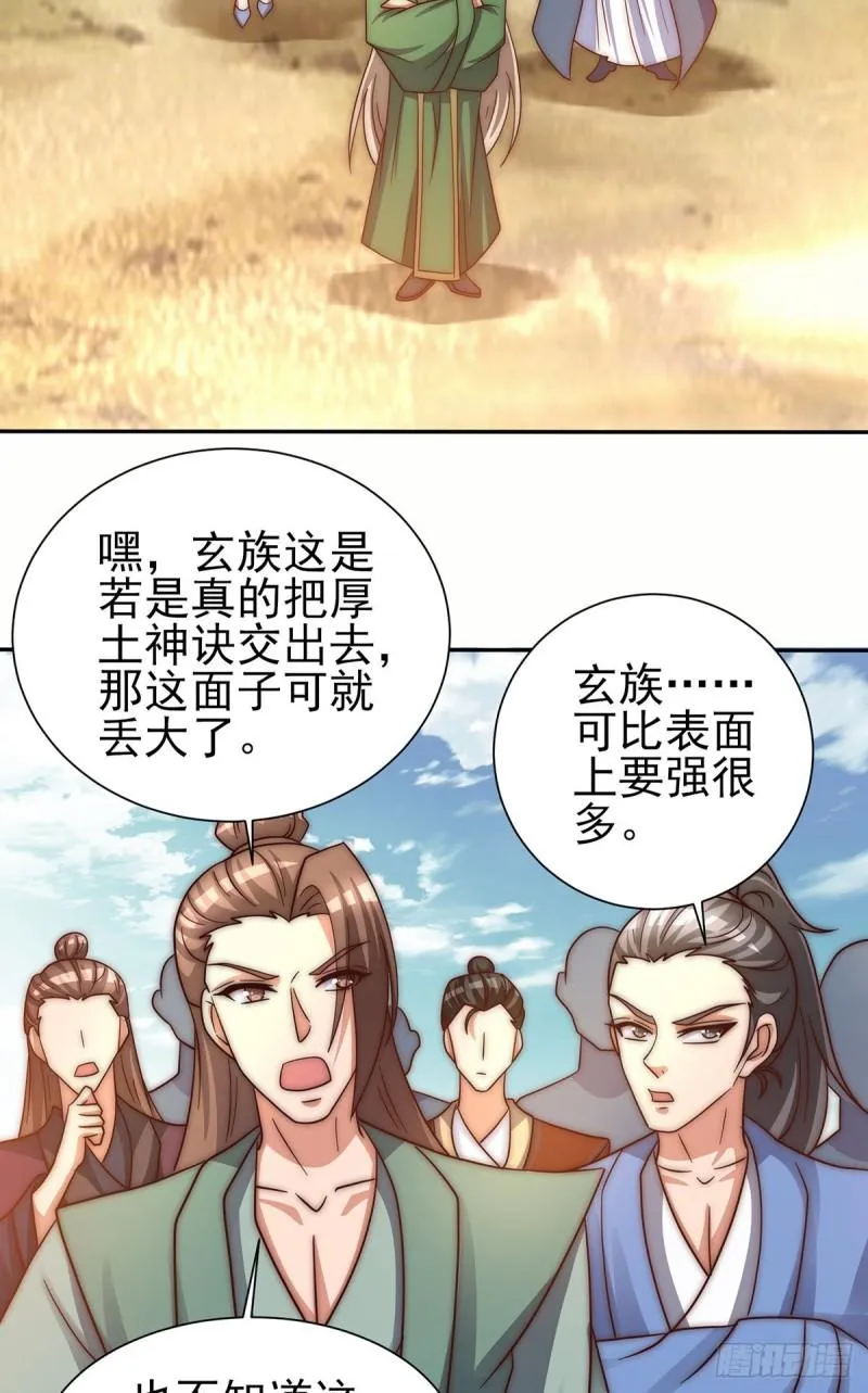 第281话 挑战山门 第23页