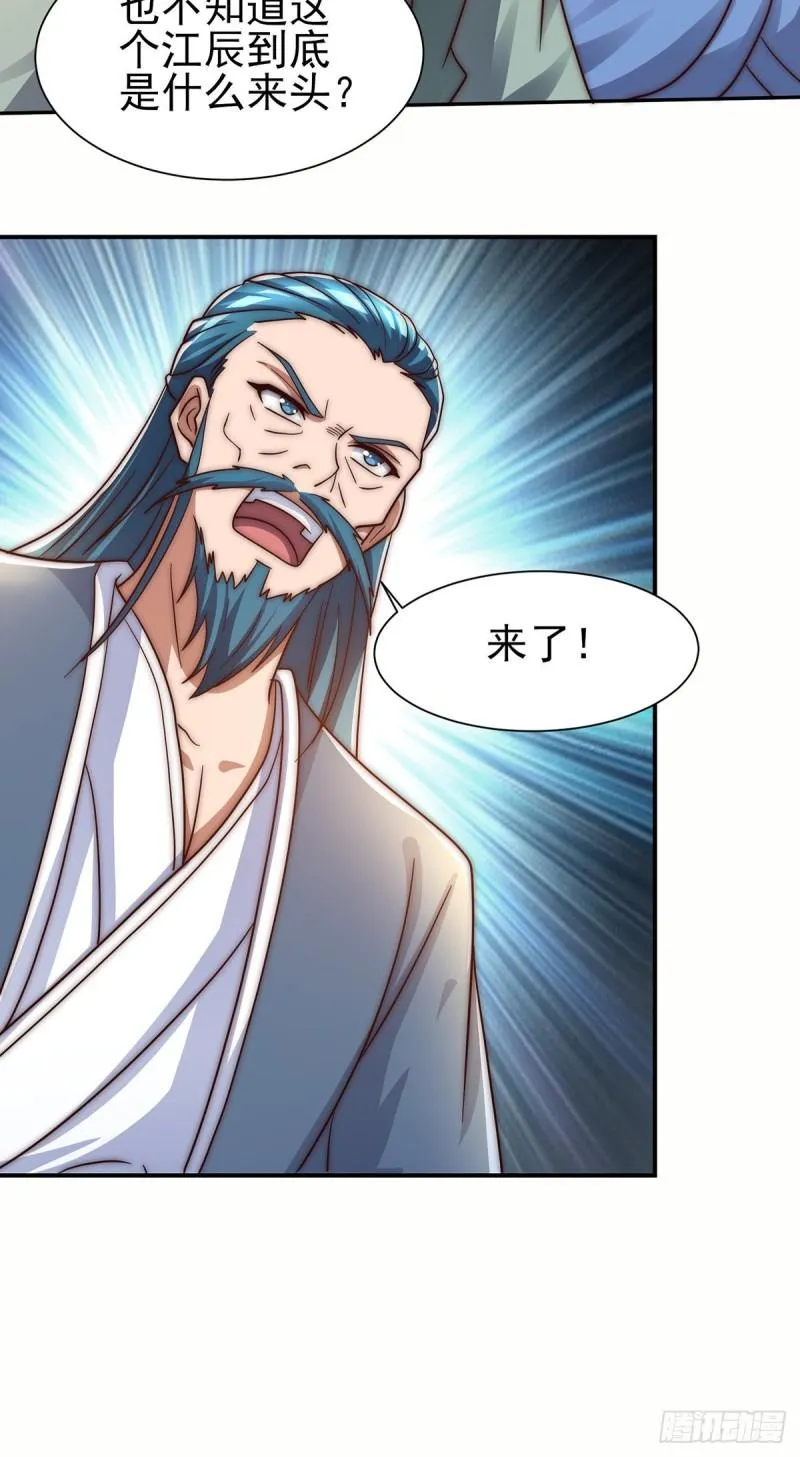 第281话 挑战山门 第24页