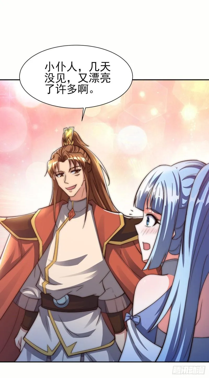 第281话 挑战山门 第28页