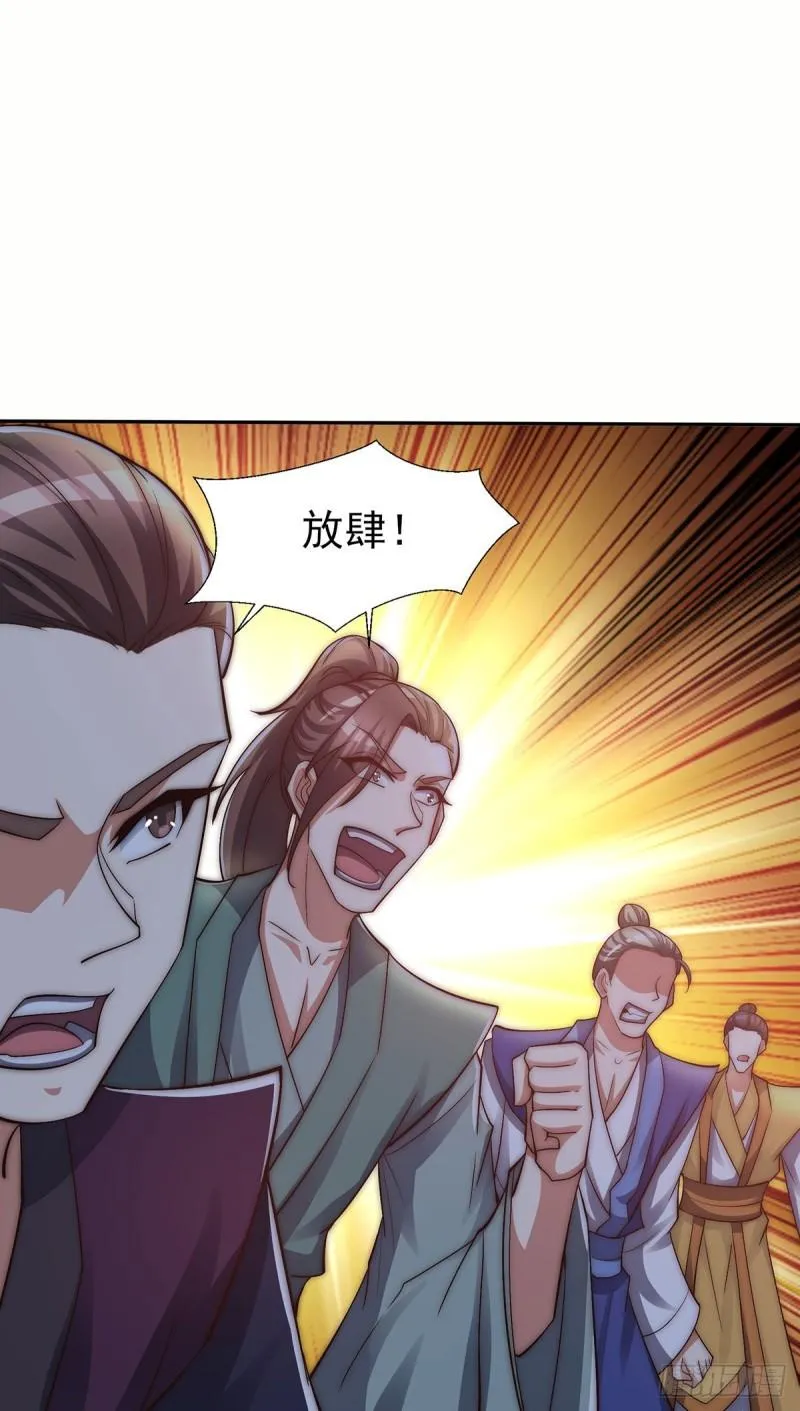 第281话 挑战山门 第29页