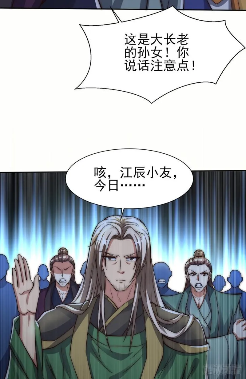 第281话 挑战山门 第30页