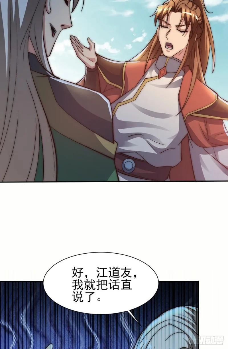 第281话 挑战山门 第34页